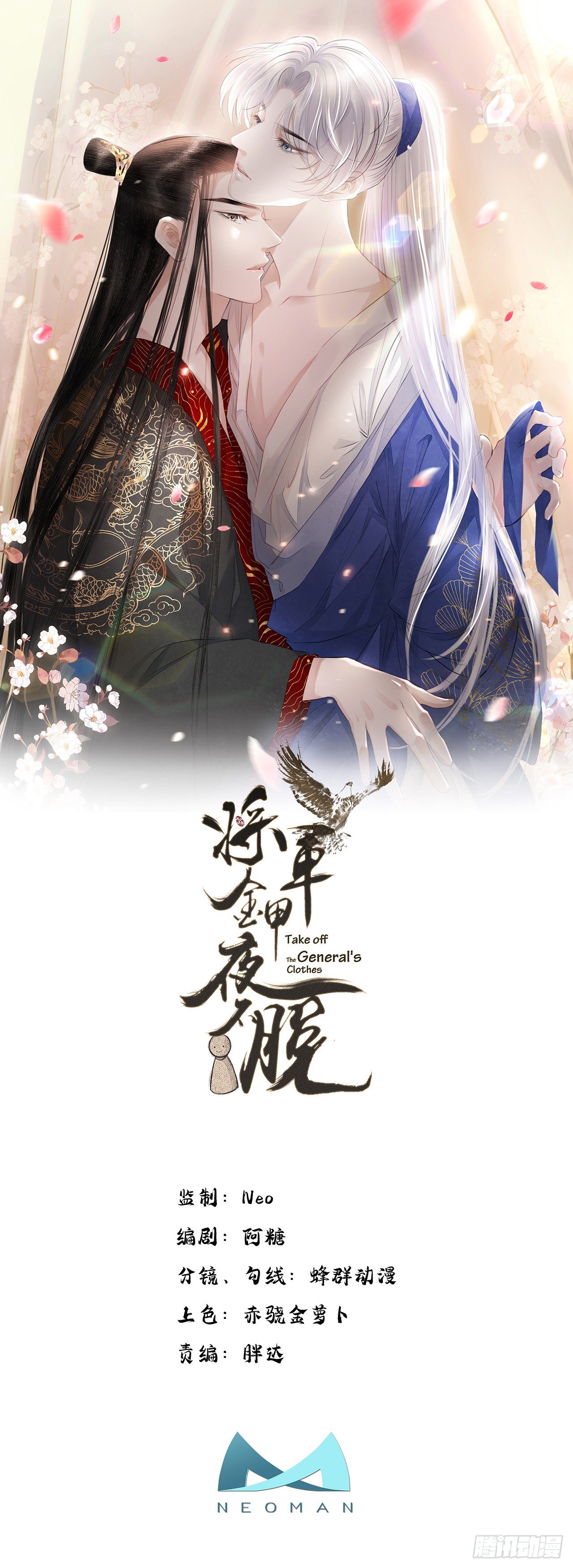 第4话 被揩油了0