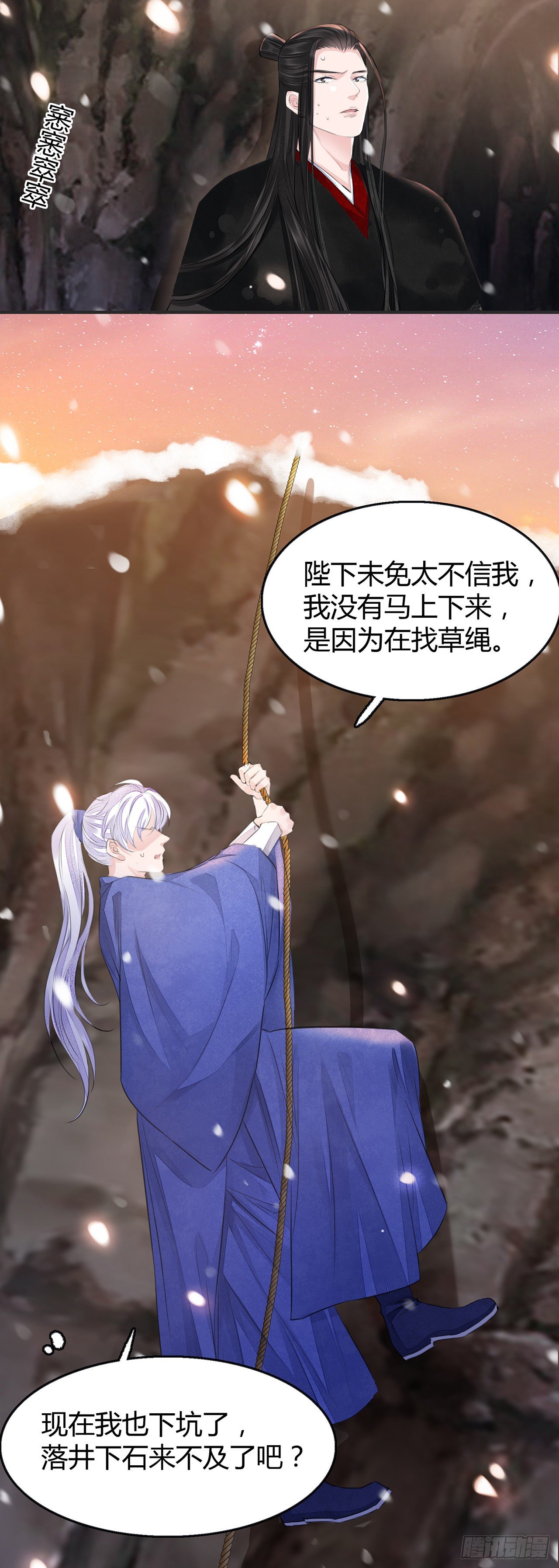 第8话 你可真难伺候6