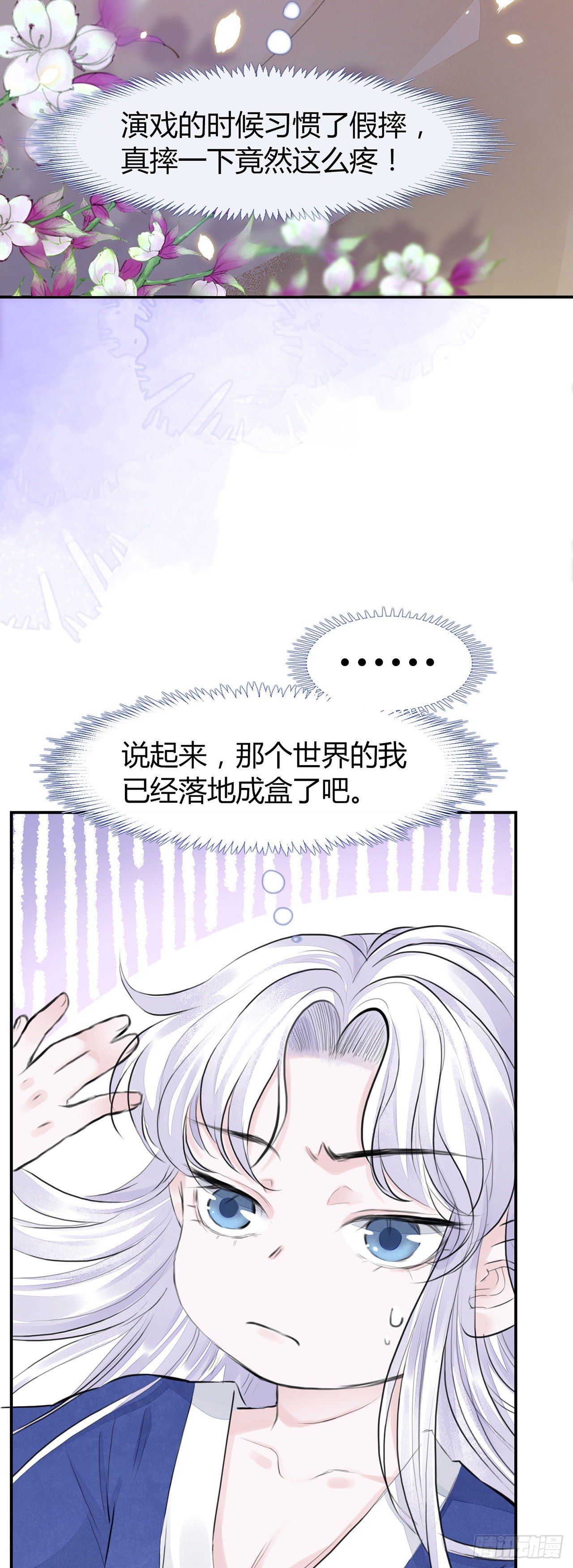 第3话 社死！竟撞见夫夫吵架8
