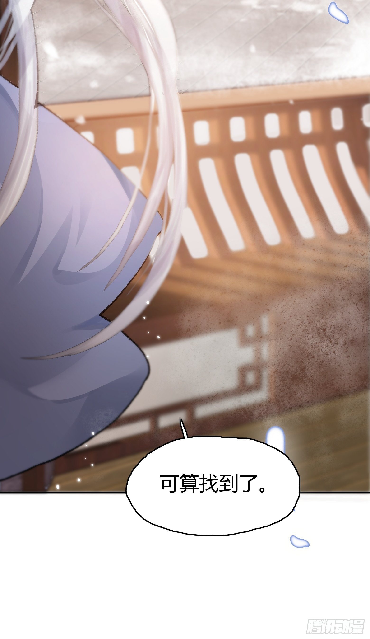 第3话 社死！竟撞见夫夫吵架39
