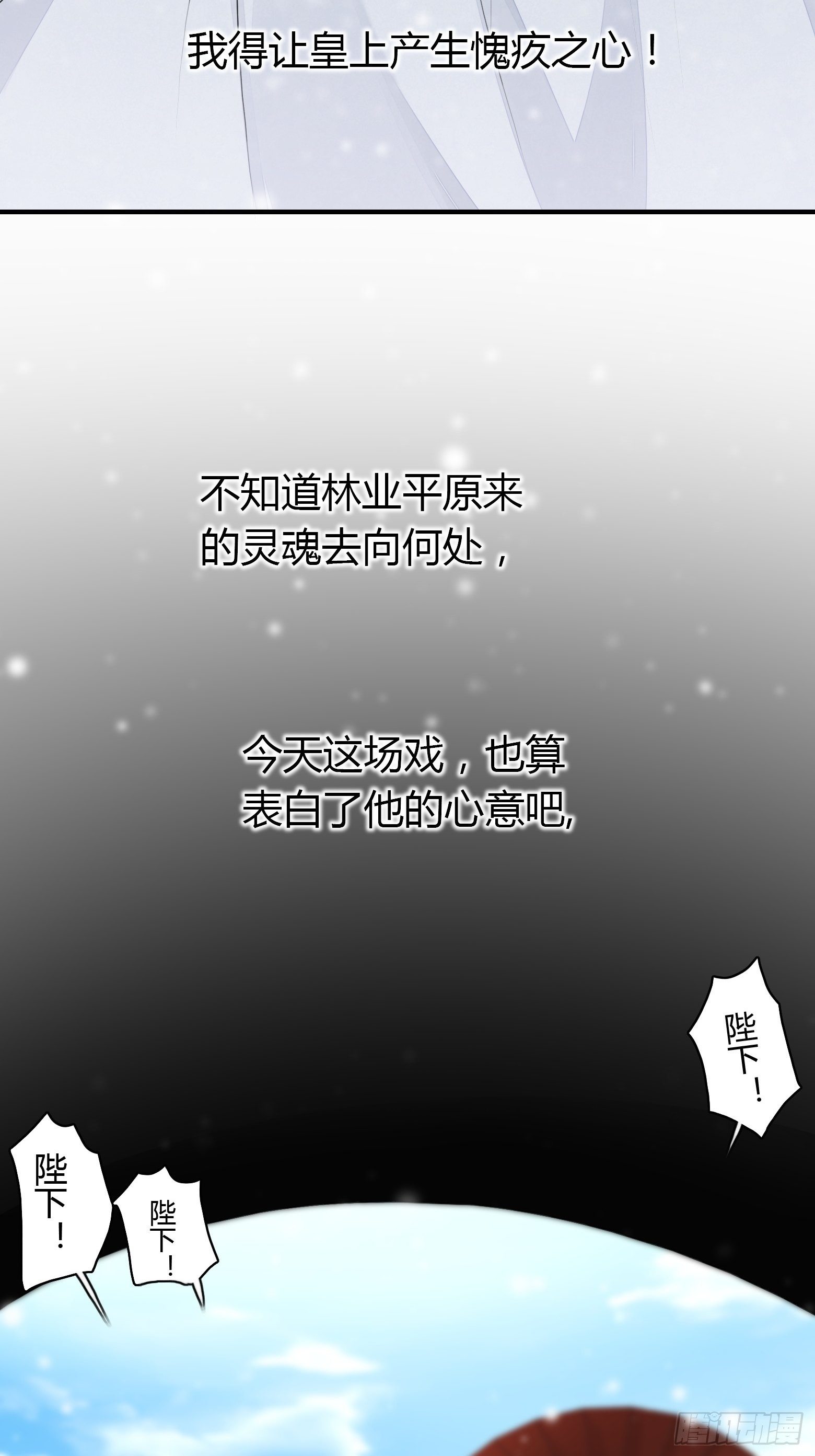 第2话 撩人，我是认真的74