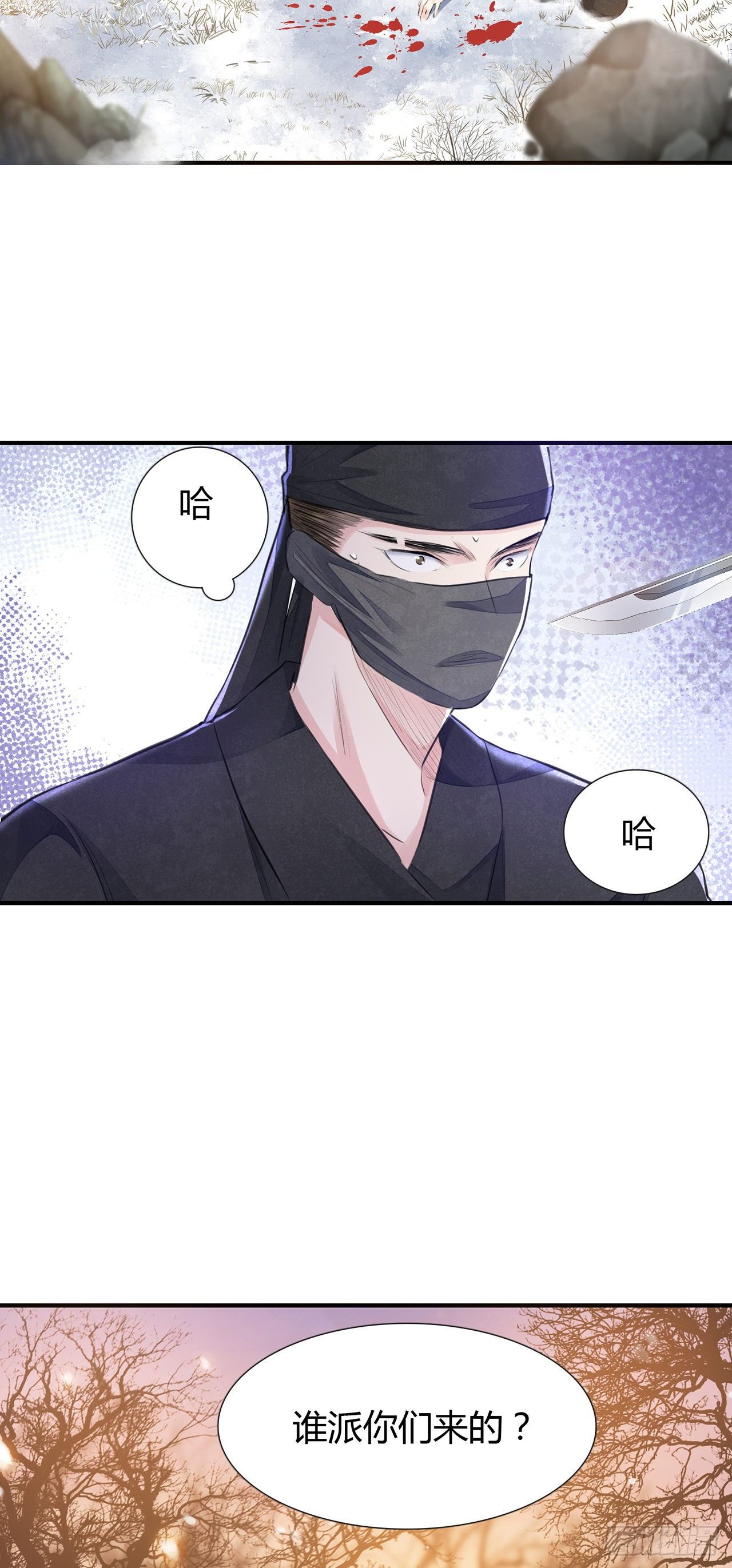 第7话 又被他救了9