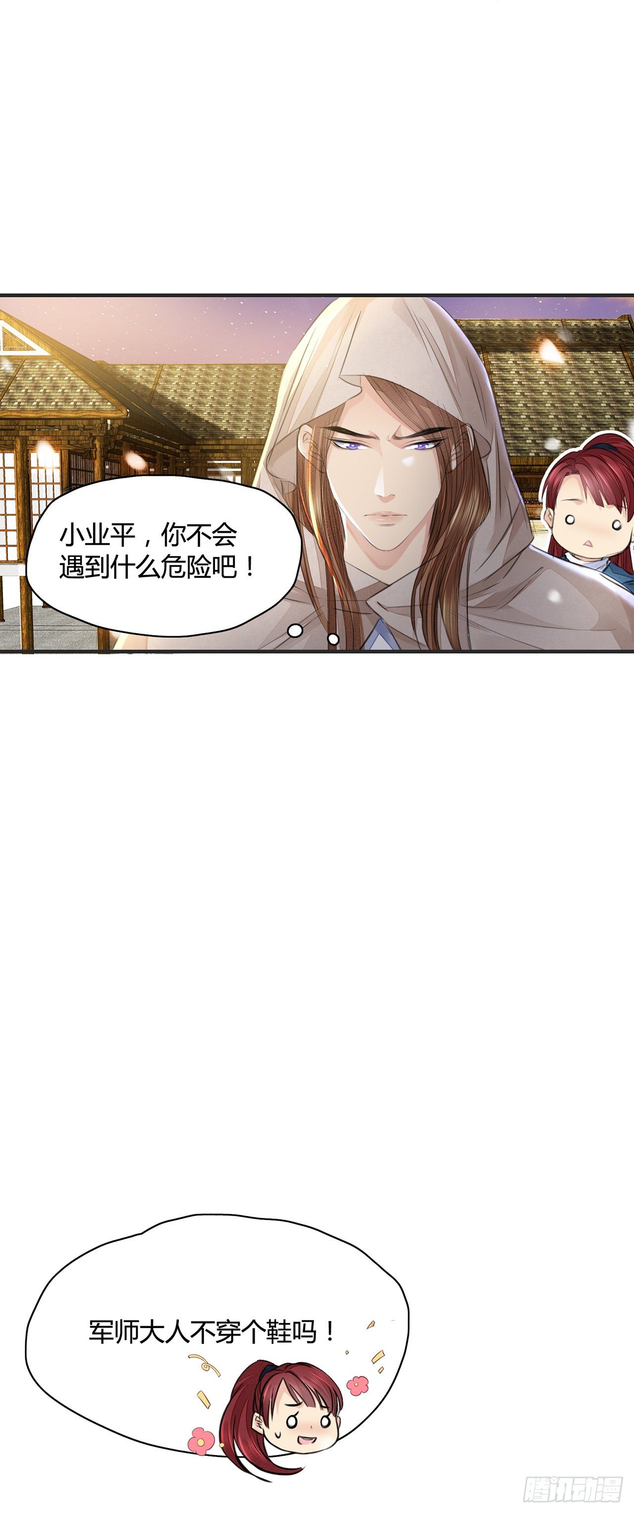 第9话 连你也不喜欢我11