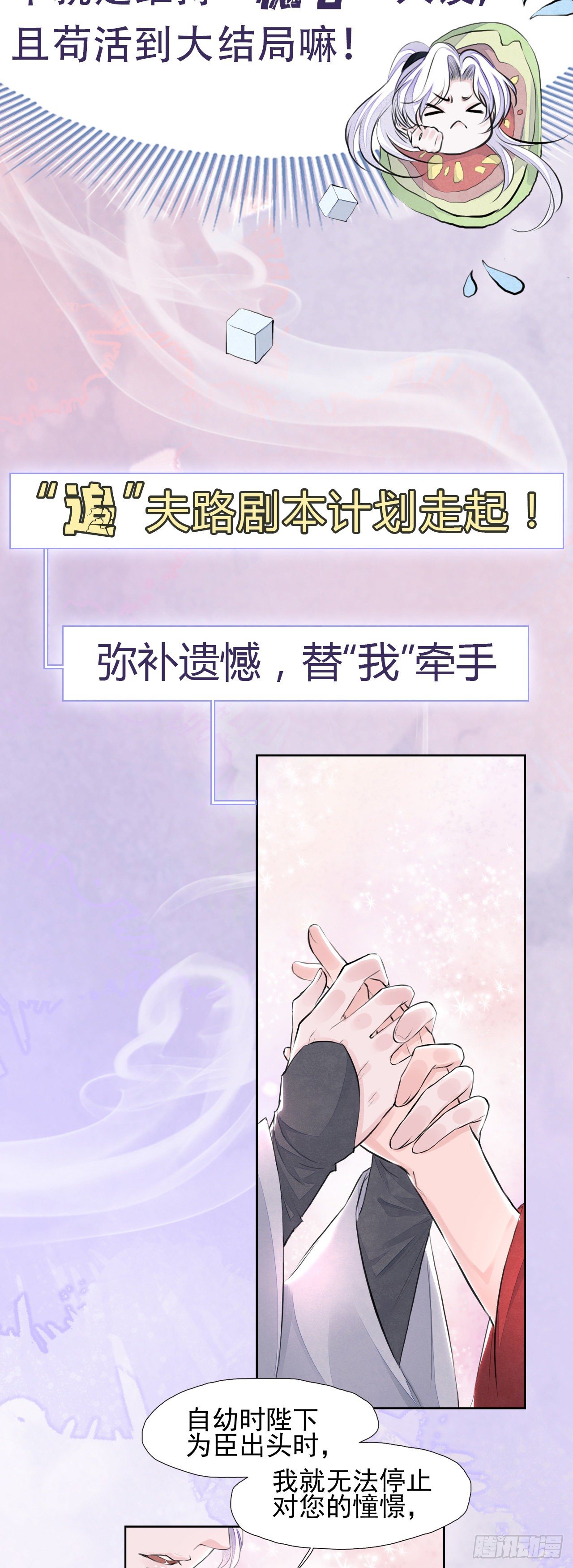 序章 这个皇上欠调教5