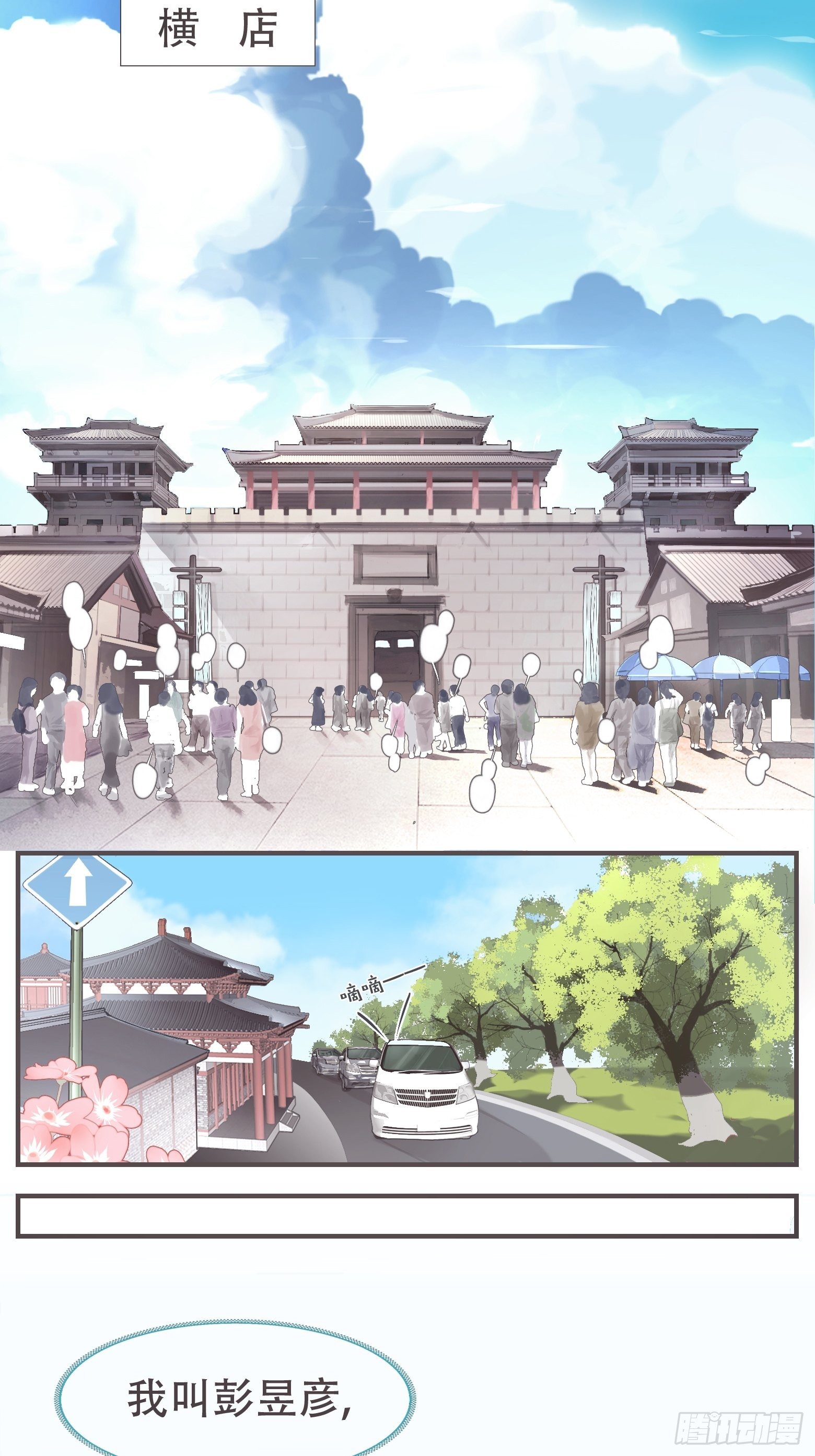 第1话 我穿越成了痴汉？2