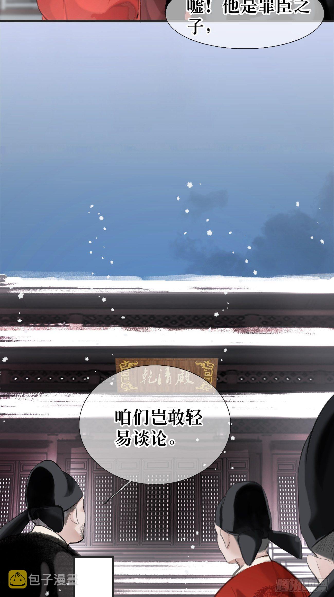第1话 我穿越成了痴汉？53