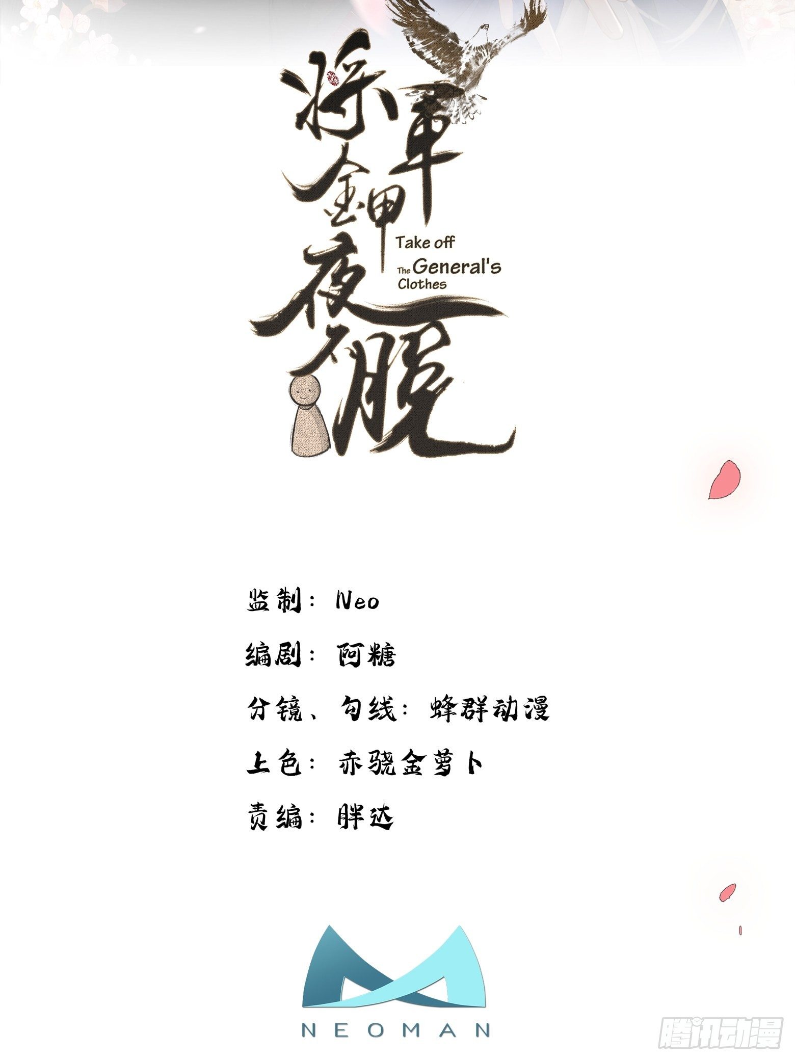 第3话 社死！竟撞见夫夫吵架1