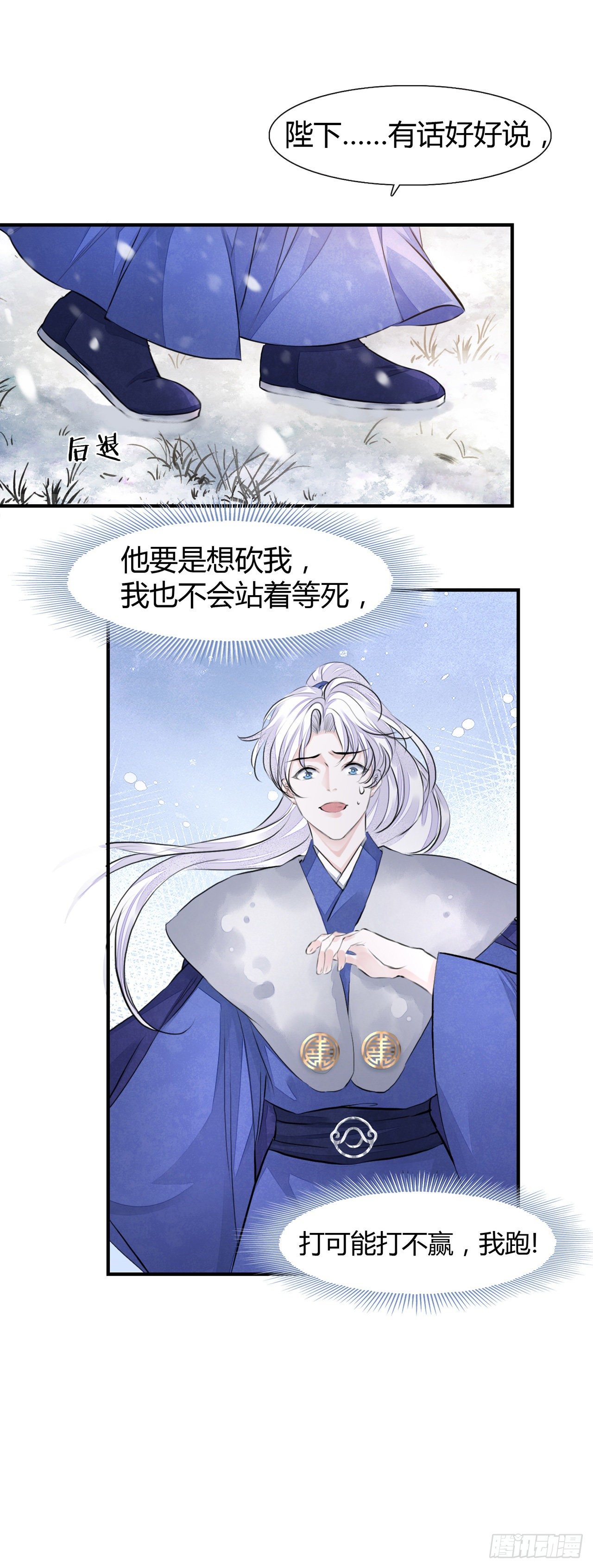 第5话 这是在约会吗？37
