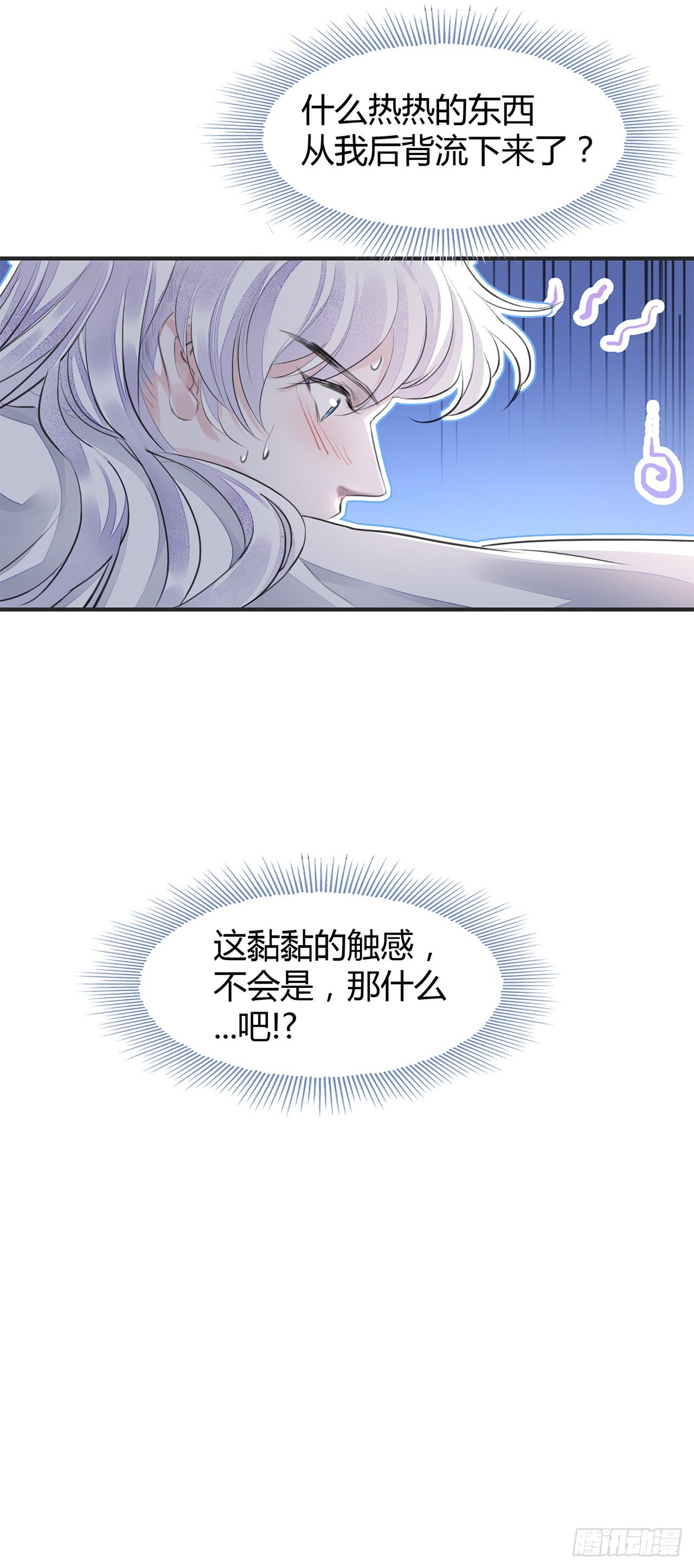 第8话 你可真难伺候34