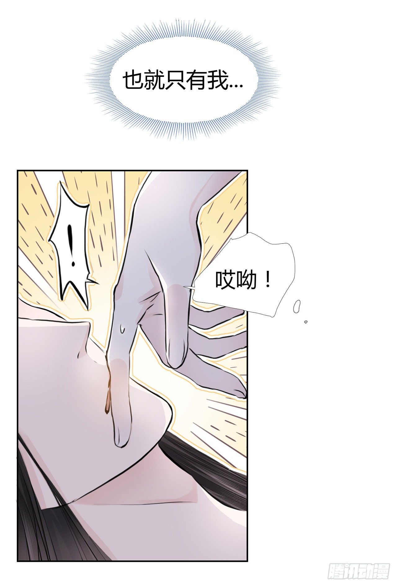 第4话 被揩油了34