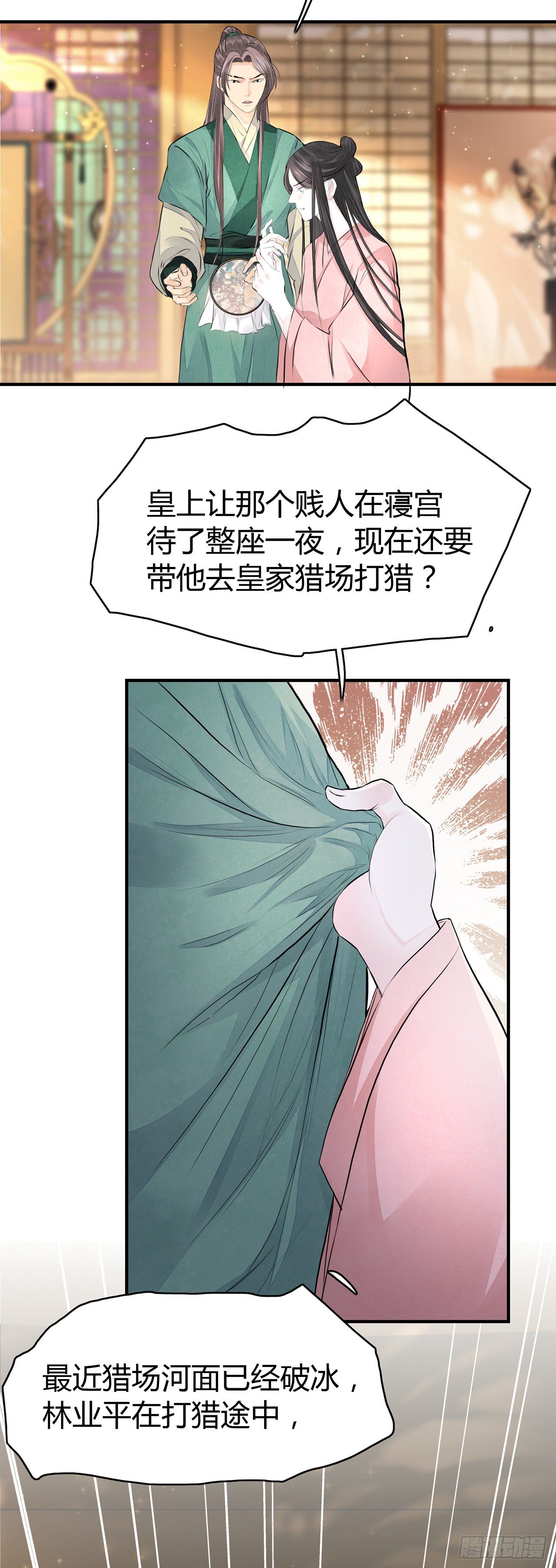 第5话 这是在约会吗？22