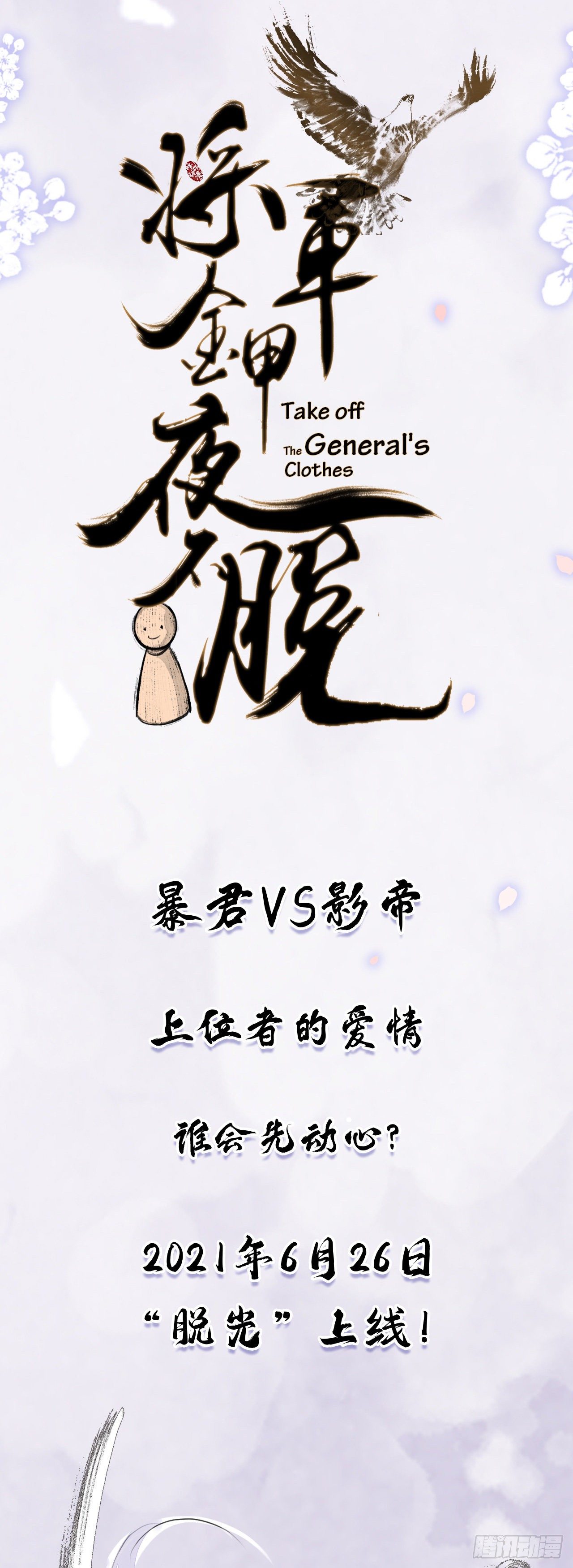 序章 这个皇上欠调教14