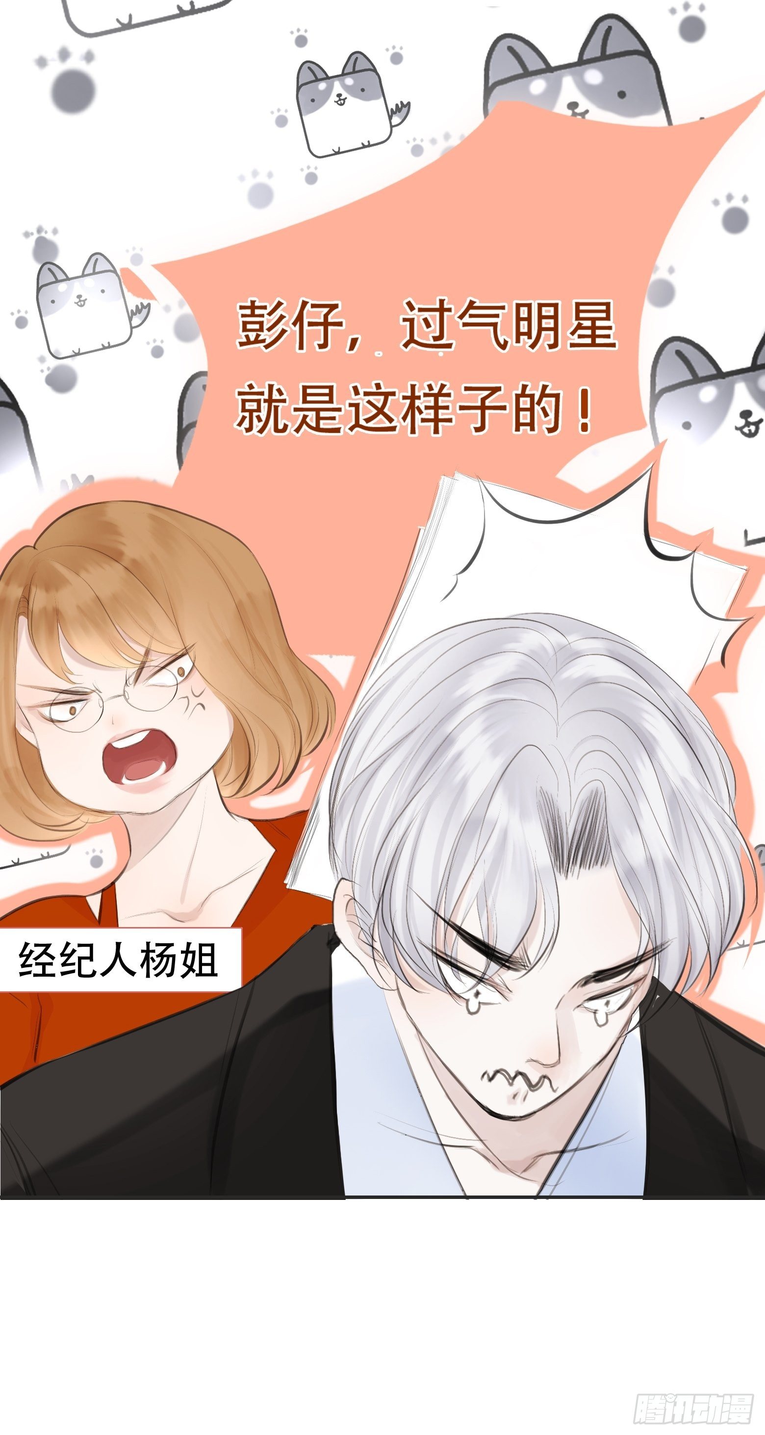 第1话 我穿越成了痴汉？11
