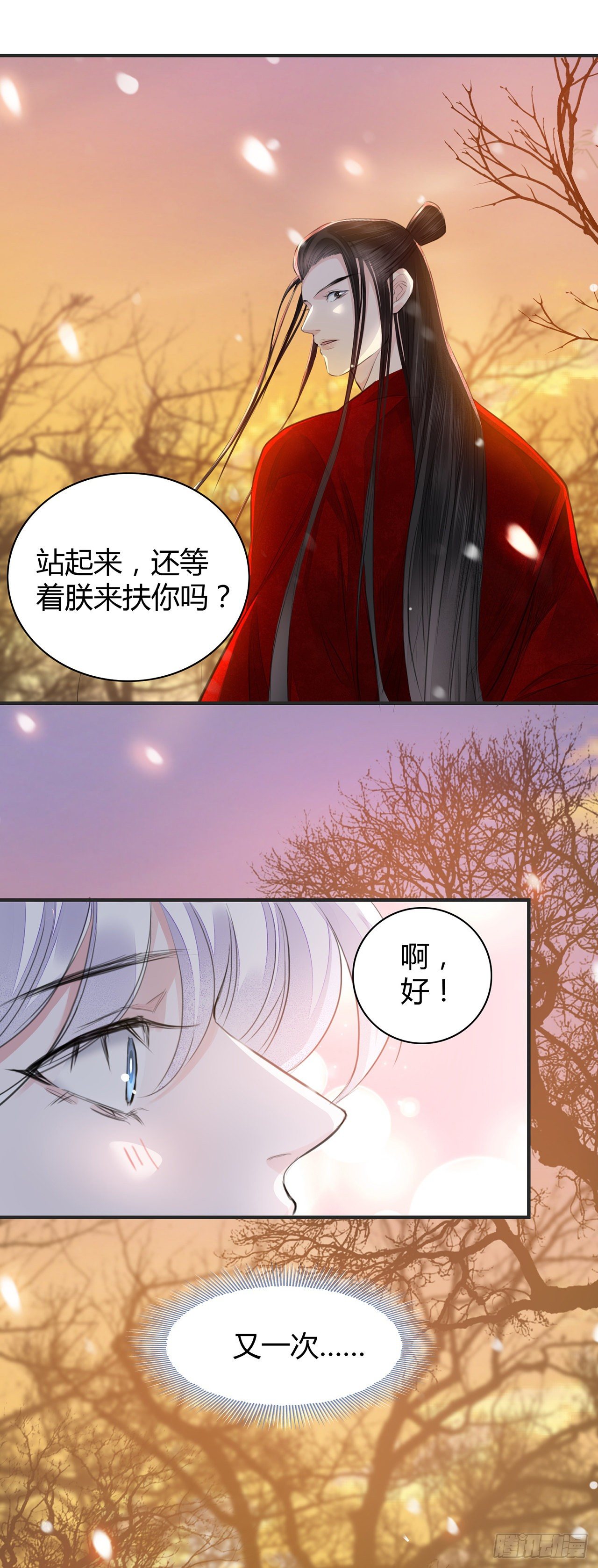 第7话 又被他救了17