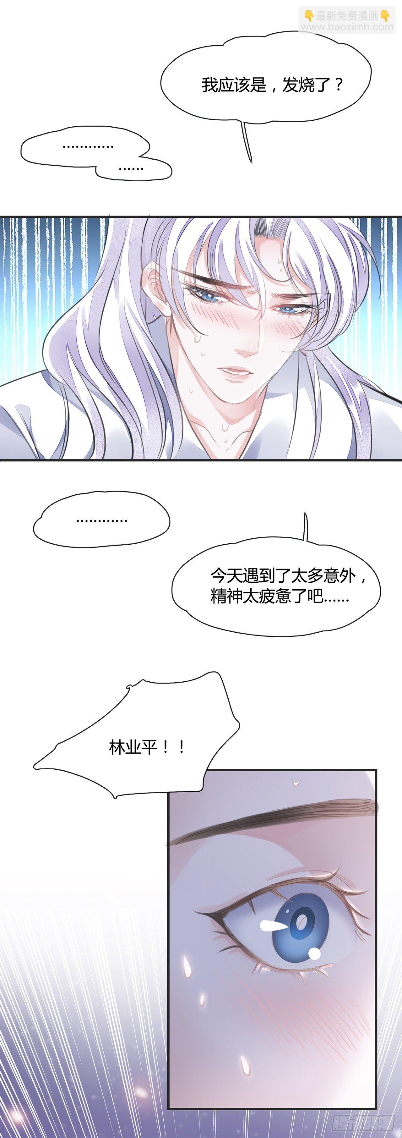 第9话 连你也不喜欢我18