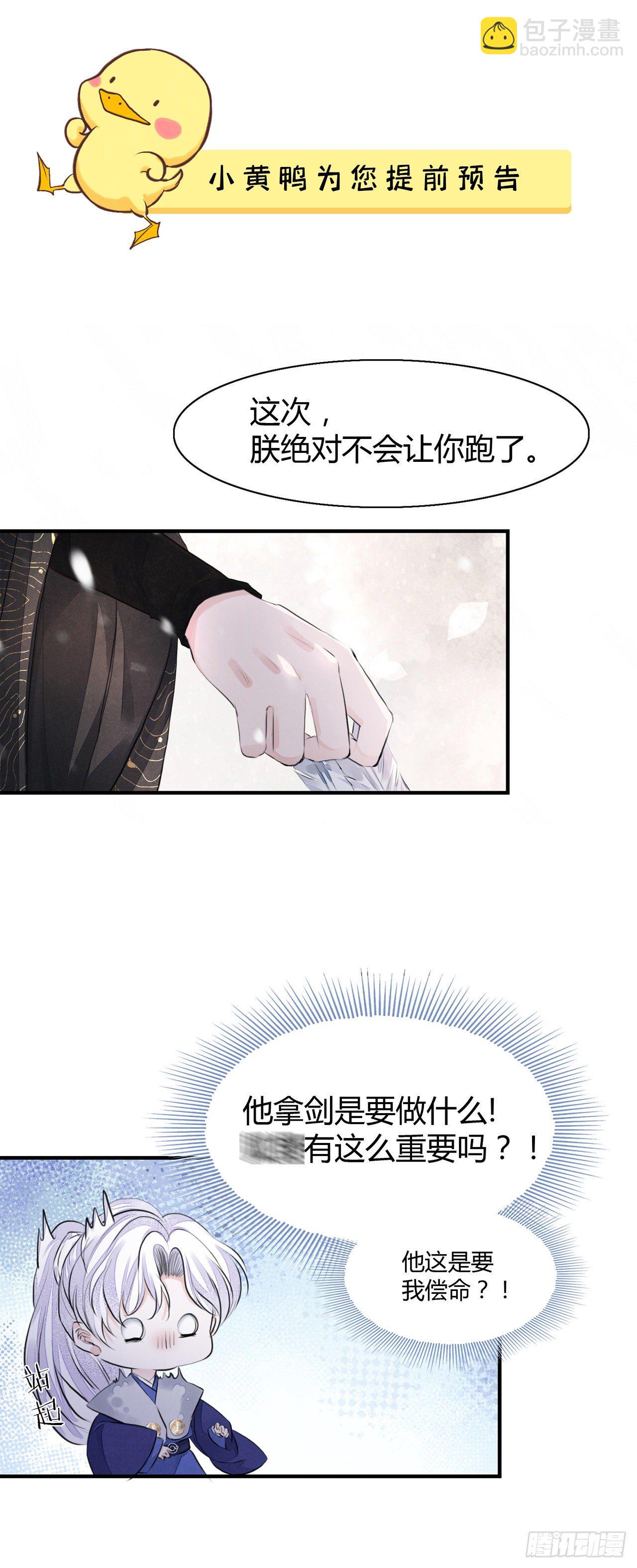 第5话 这是在约会吗？36