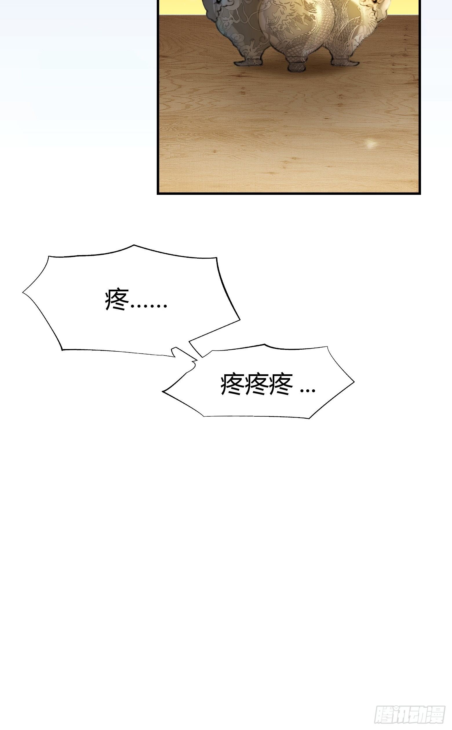 第3话 社死！竟撞见夫夫吵架6