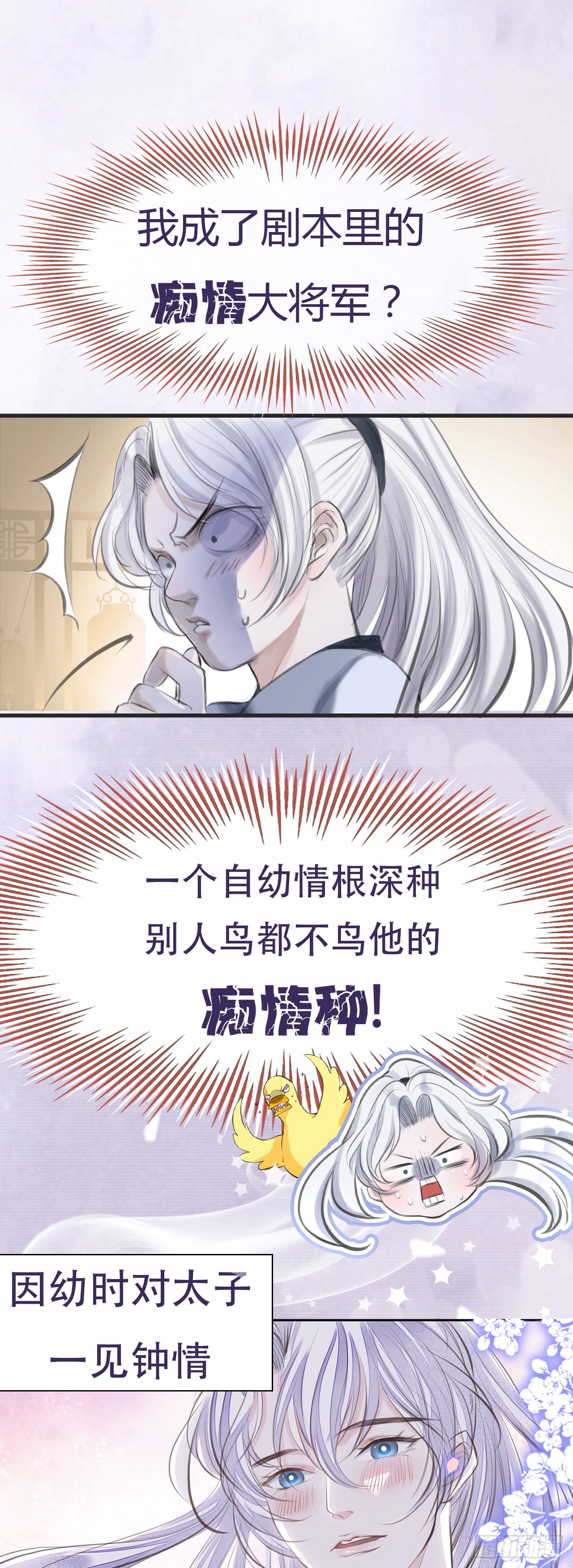 序章 这个皇上欠调教0