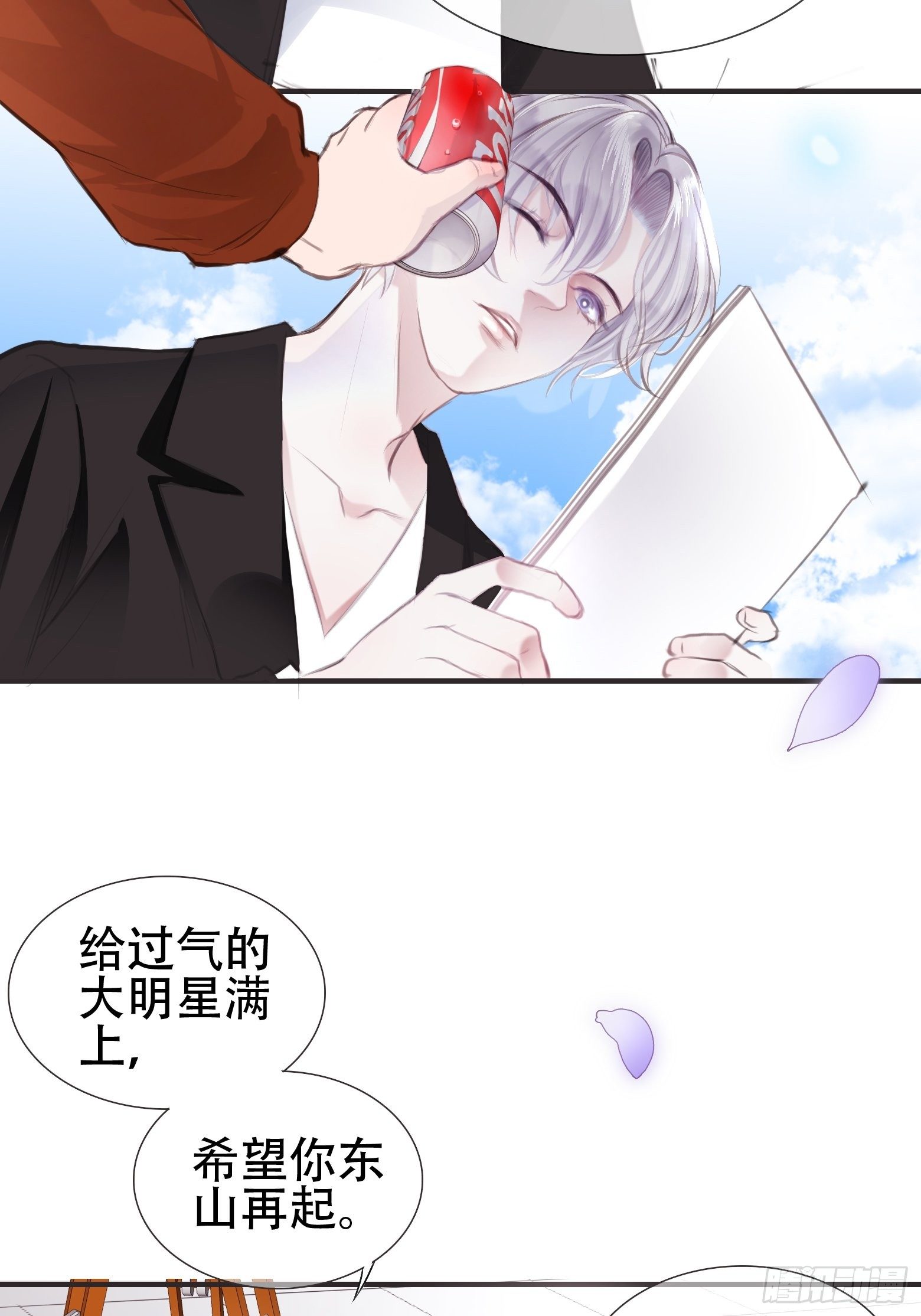 第1话 我穿越成了痴汉？25