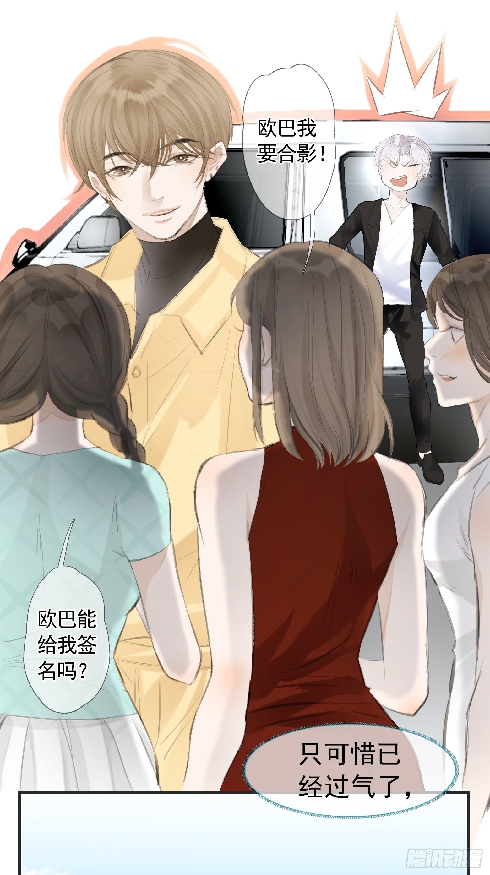 第1话 我穿越成了痴汉？9