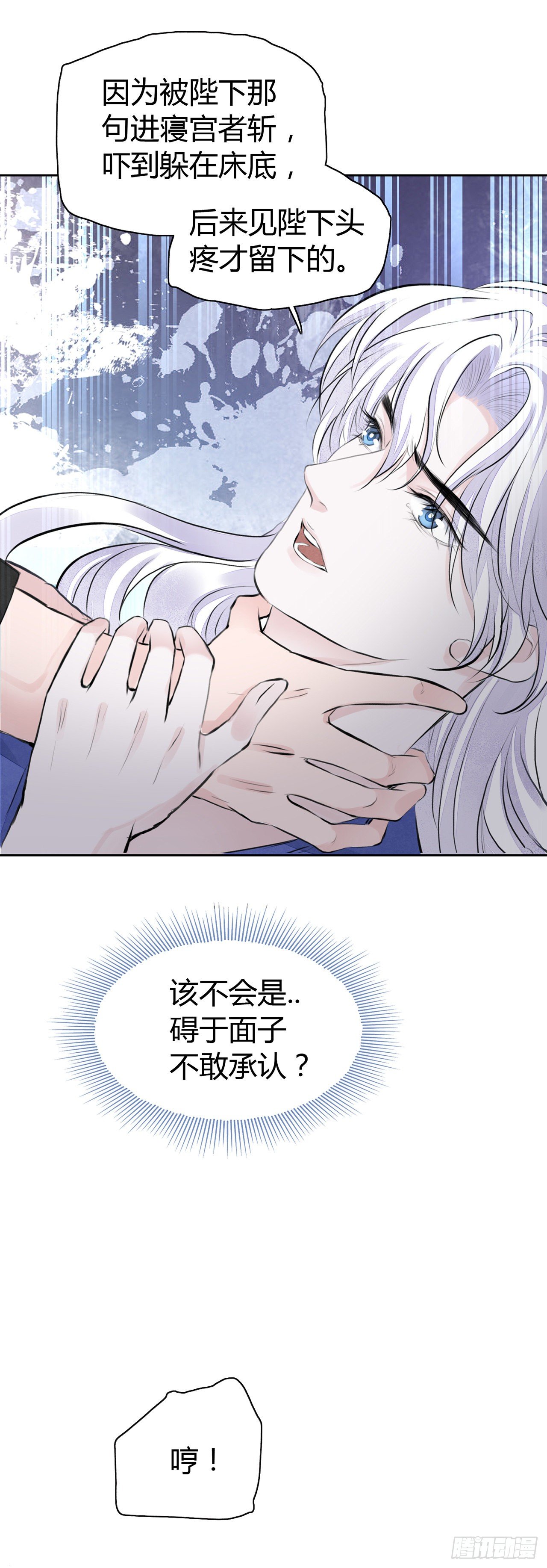 第5话 这是在约会吗？6