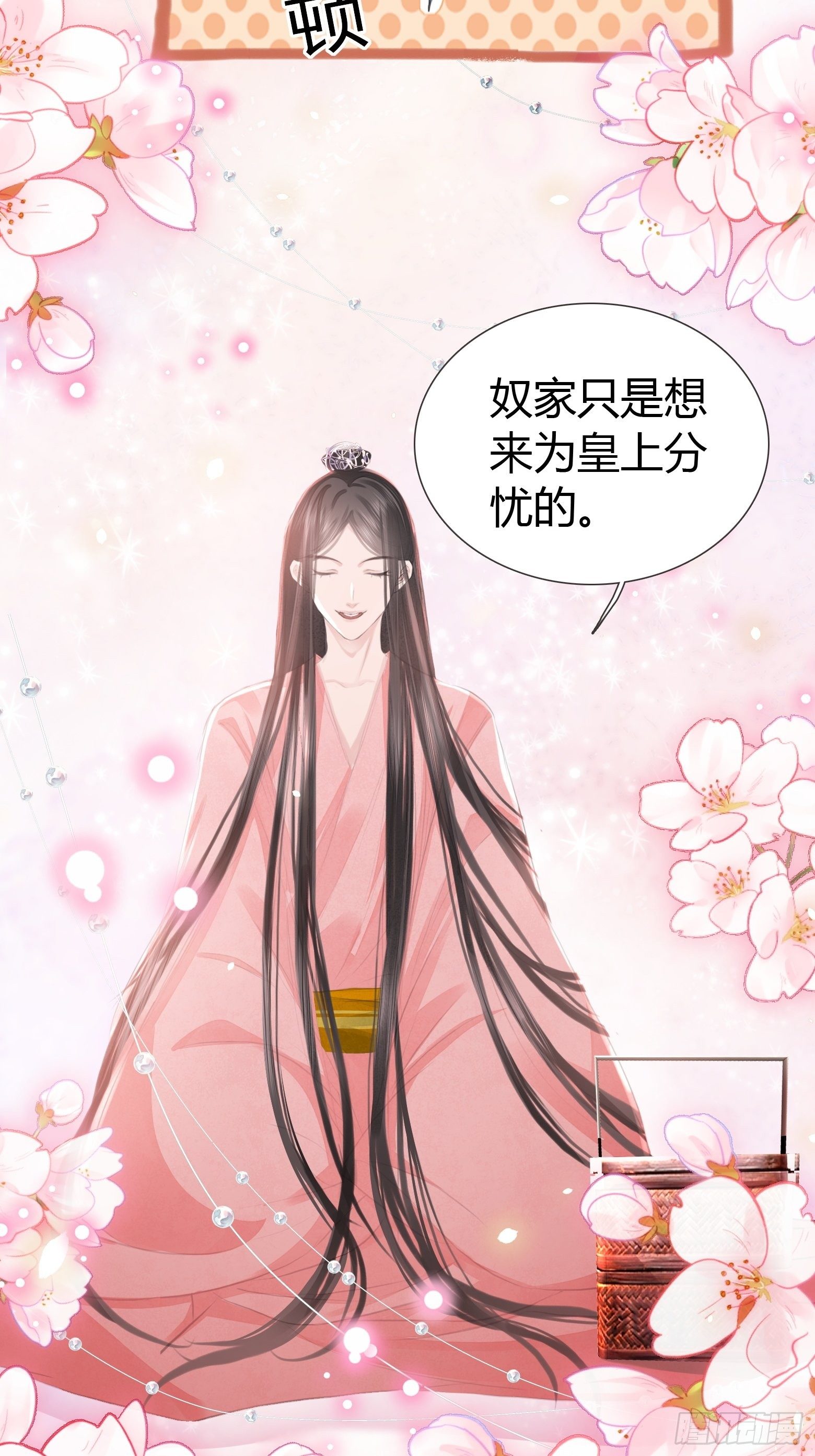 第3话 社死！竟撞见夫夫吵架56