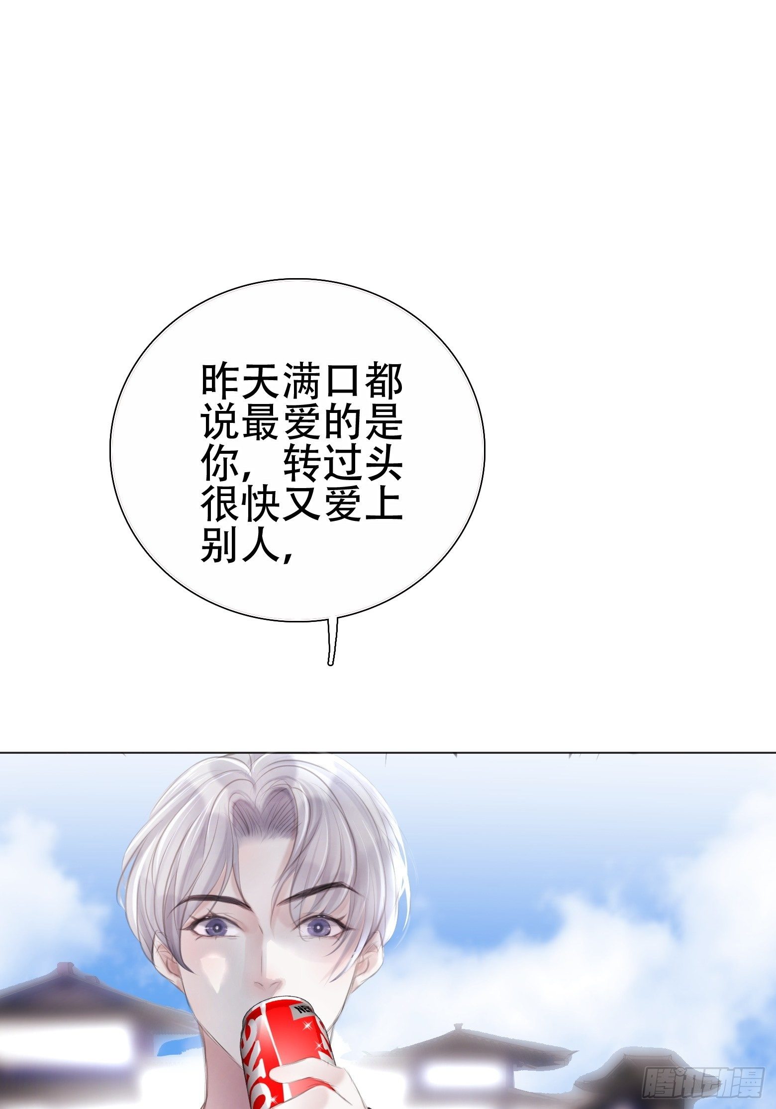 第1话 我穿越成了痴汉？33