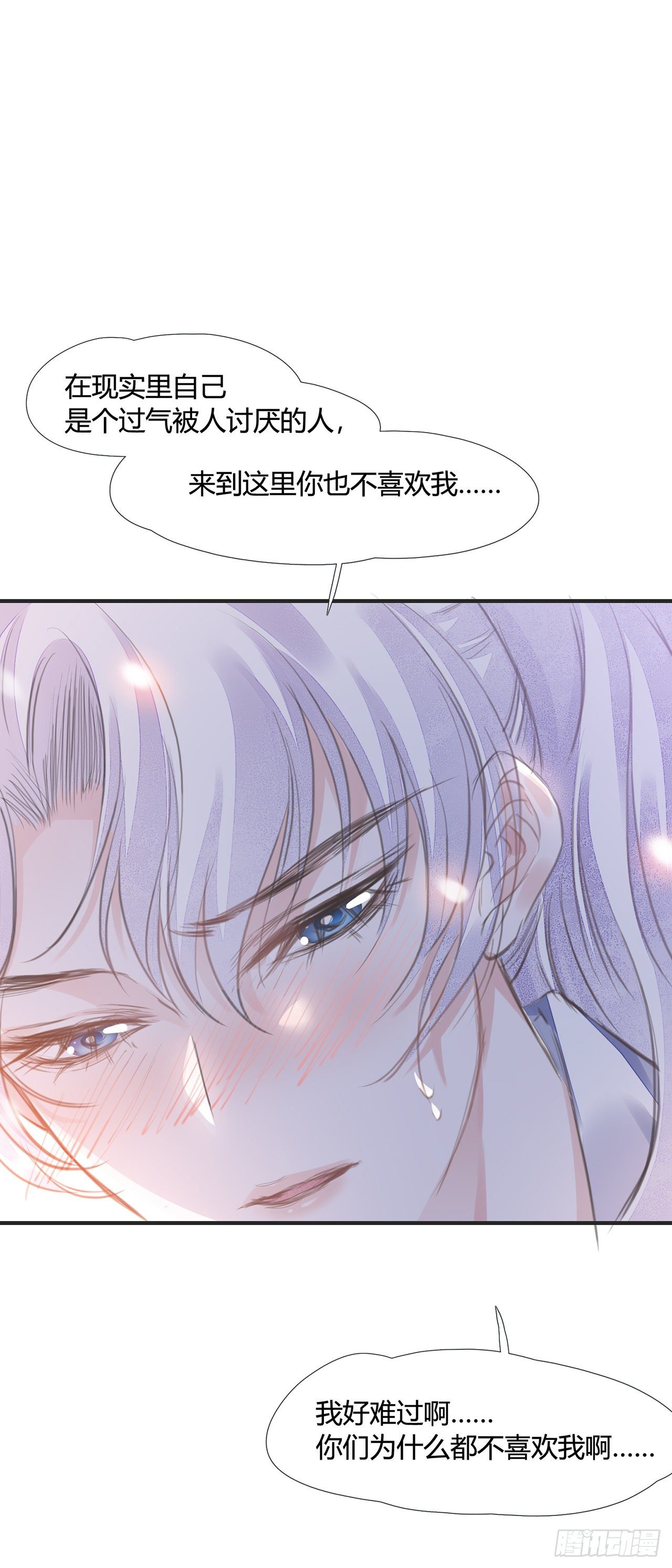 第9话 连你也不喜欢我23