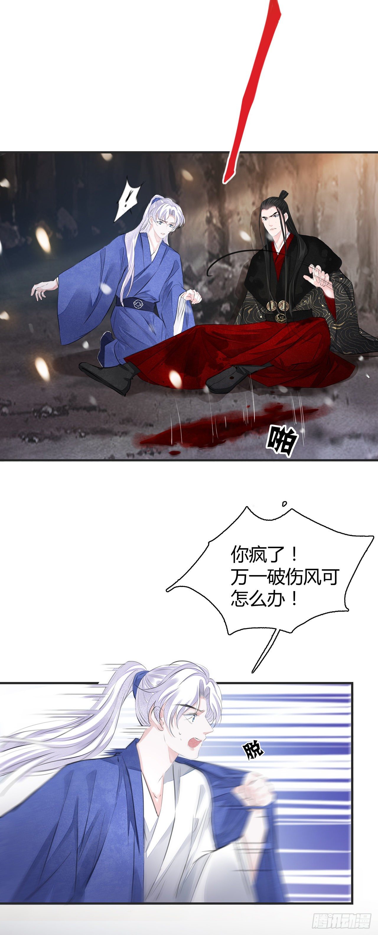 第8话 你可真难伺候16
