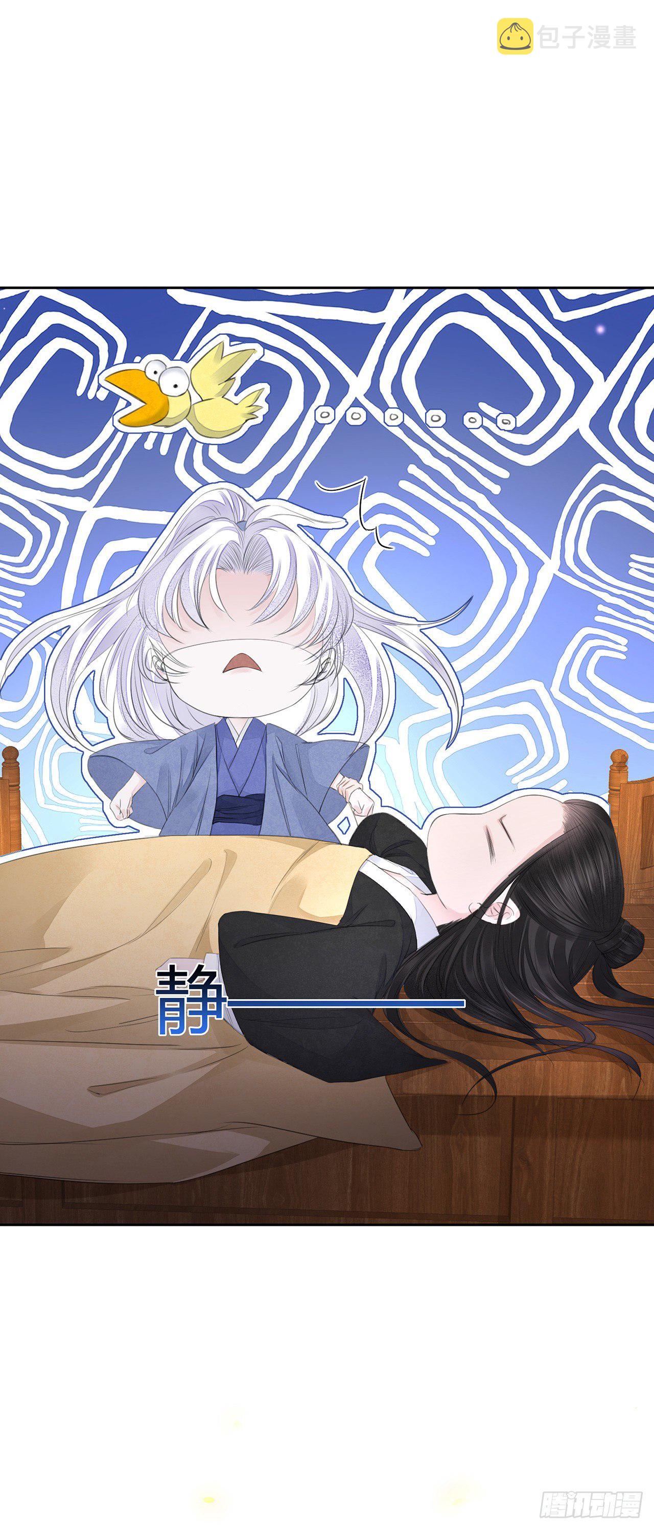 第4话 被揩油了8