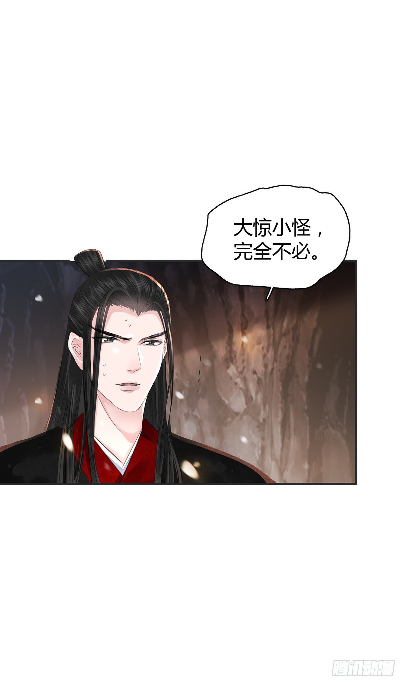 第8话 你可真难伺候18