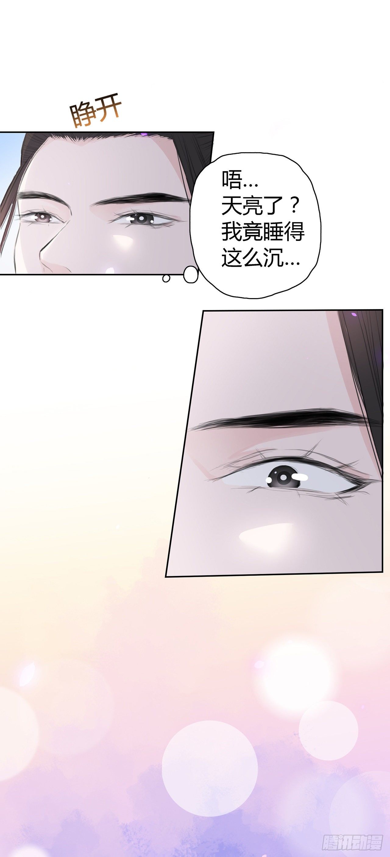 第4话 被揩油了42