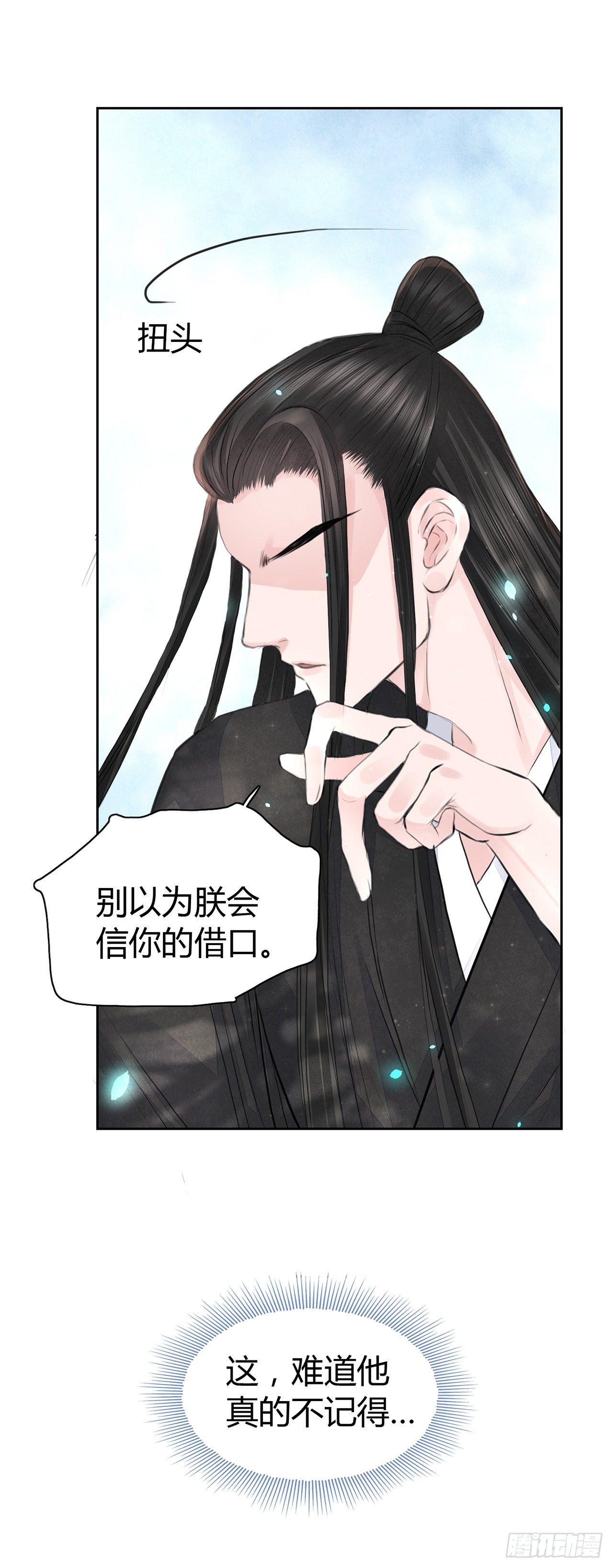 第5话 这是在约会吗？5