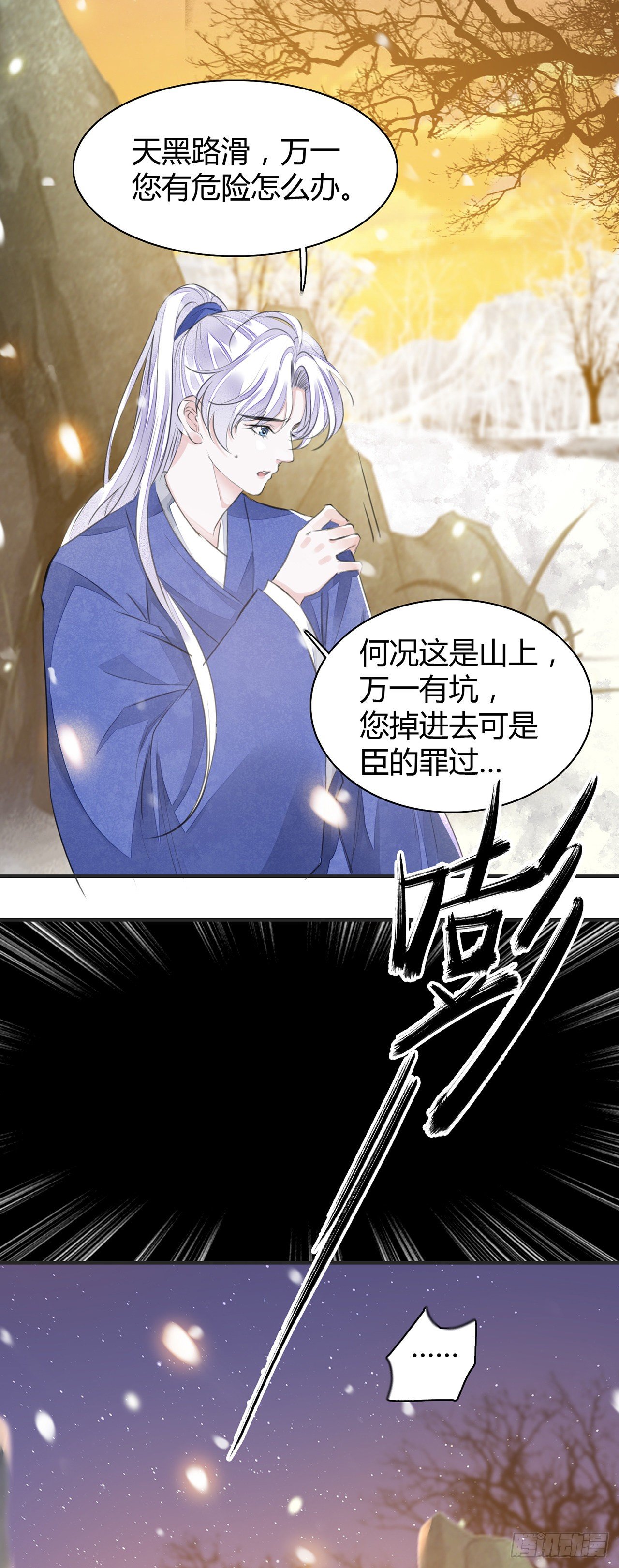 第7话 又被他救了33