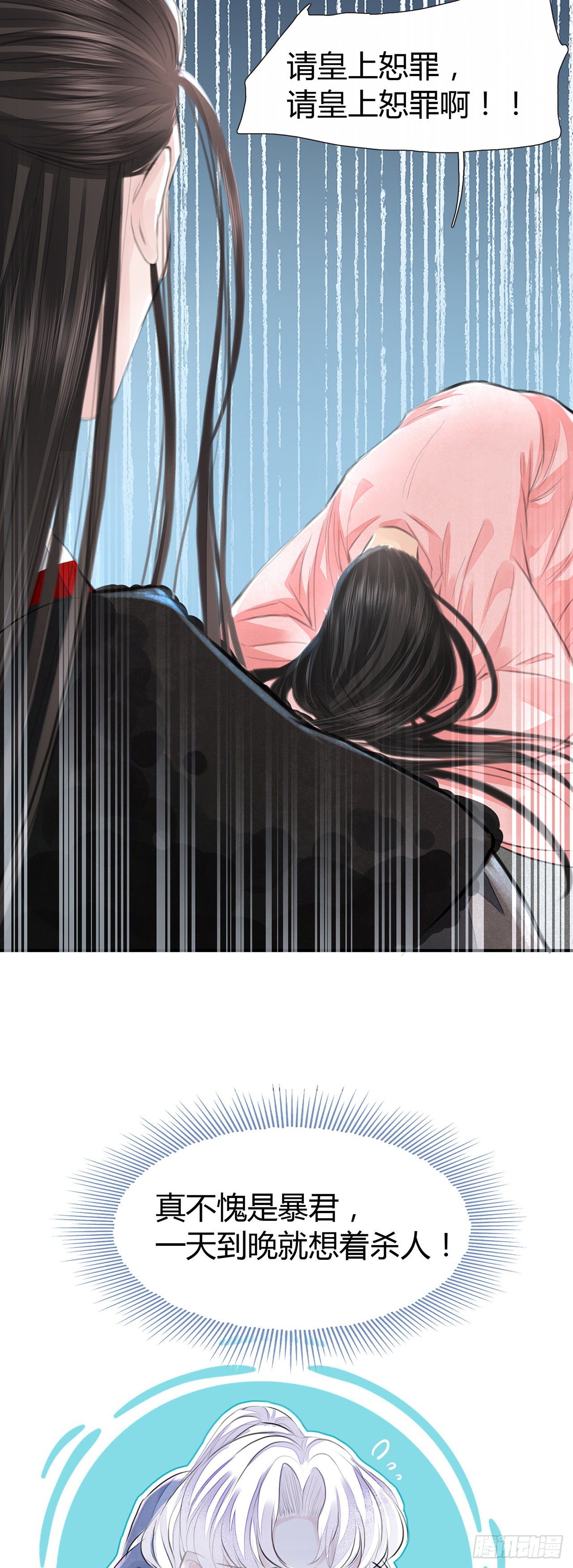 第3话 社死！竟撞见夫夫吵架66