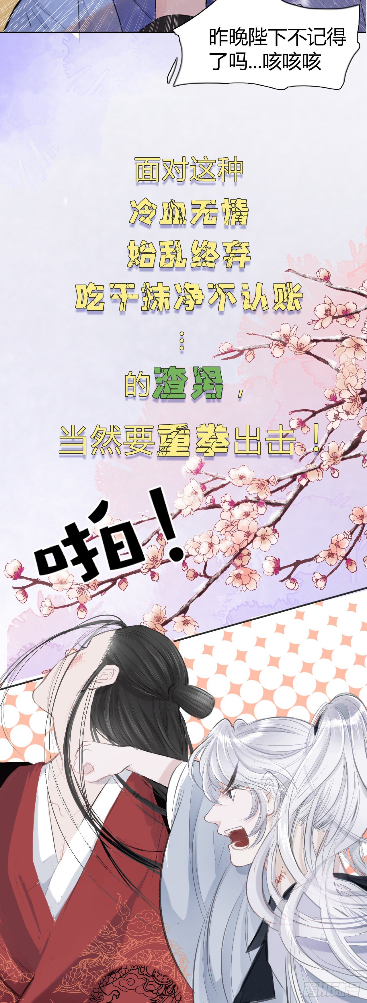 序章 这个皇上欠调教11