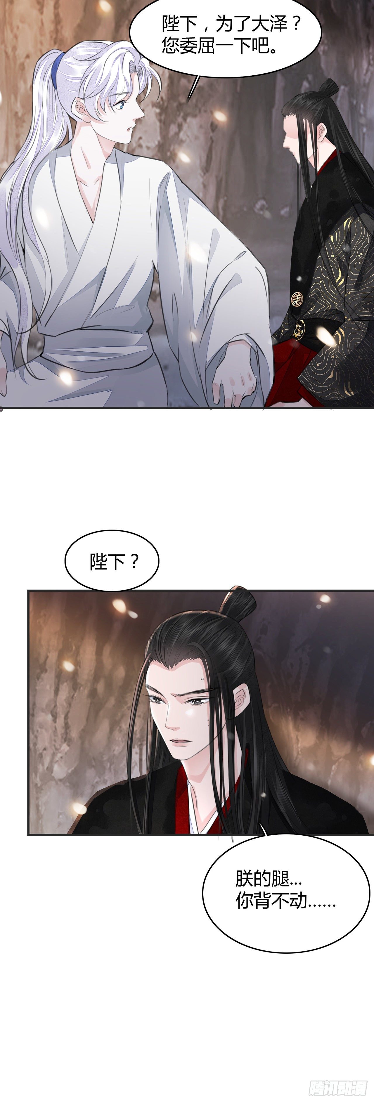 第8话 你可真难伺候22