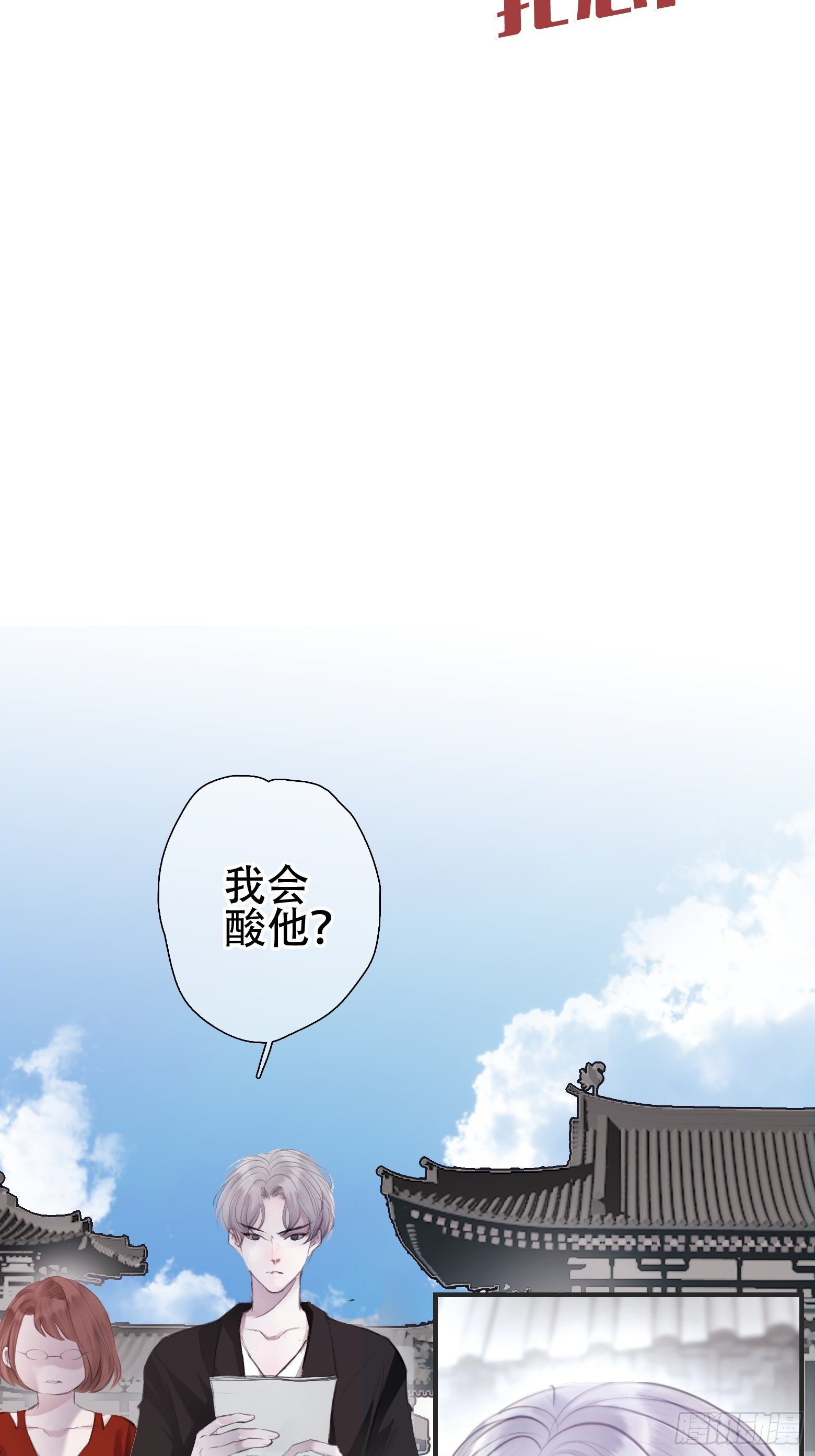 第1话 我穿越成了痴汉？13