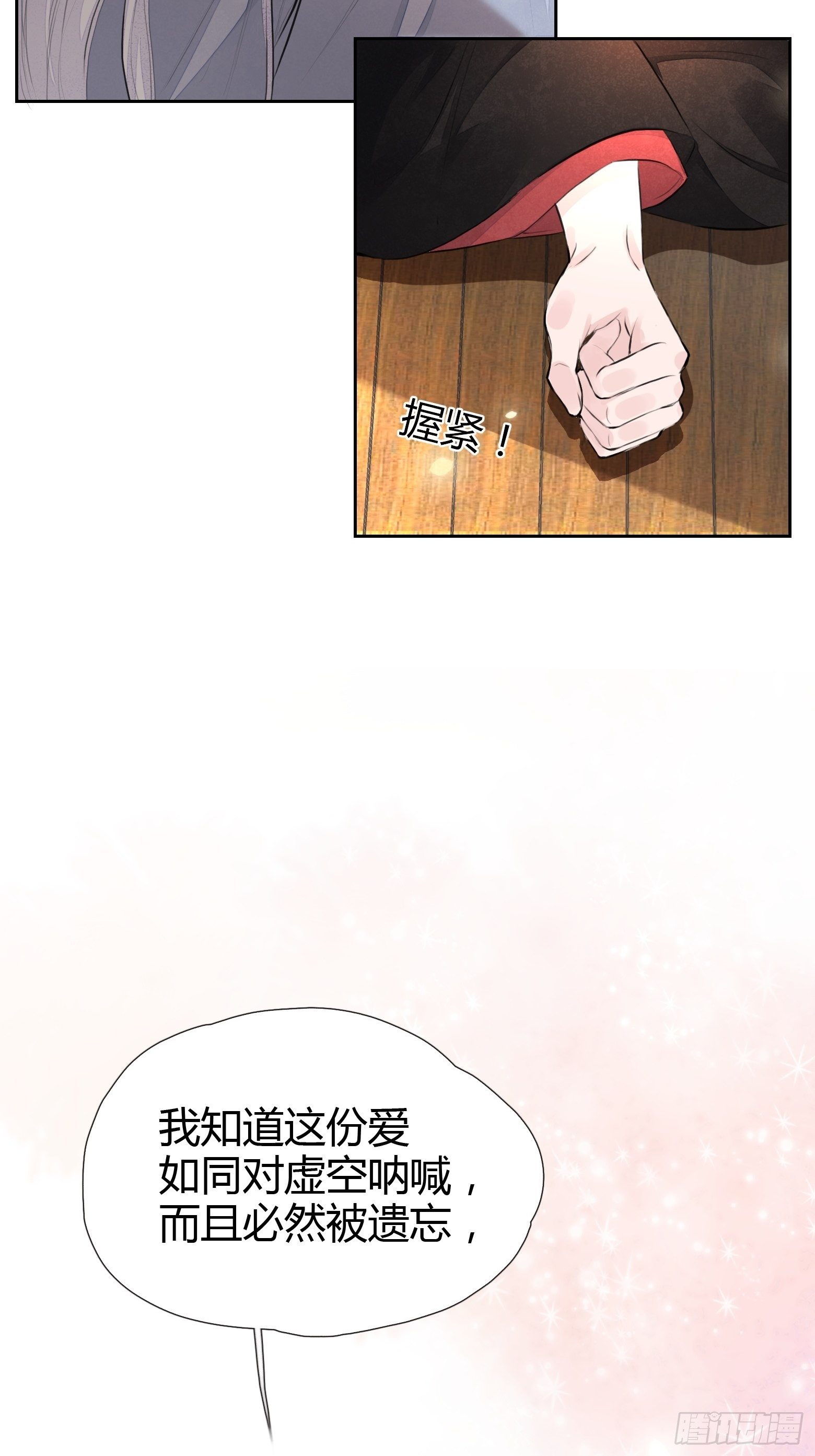 第2话 撩人，我是认真的33
