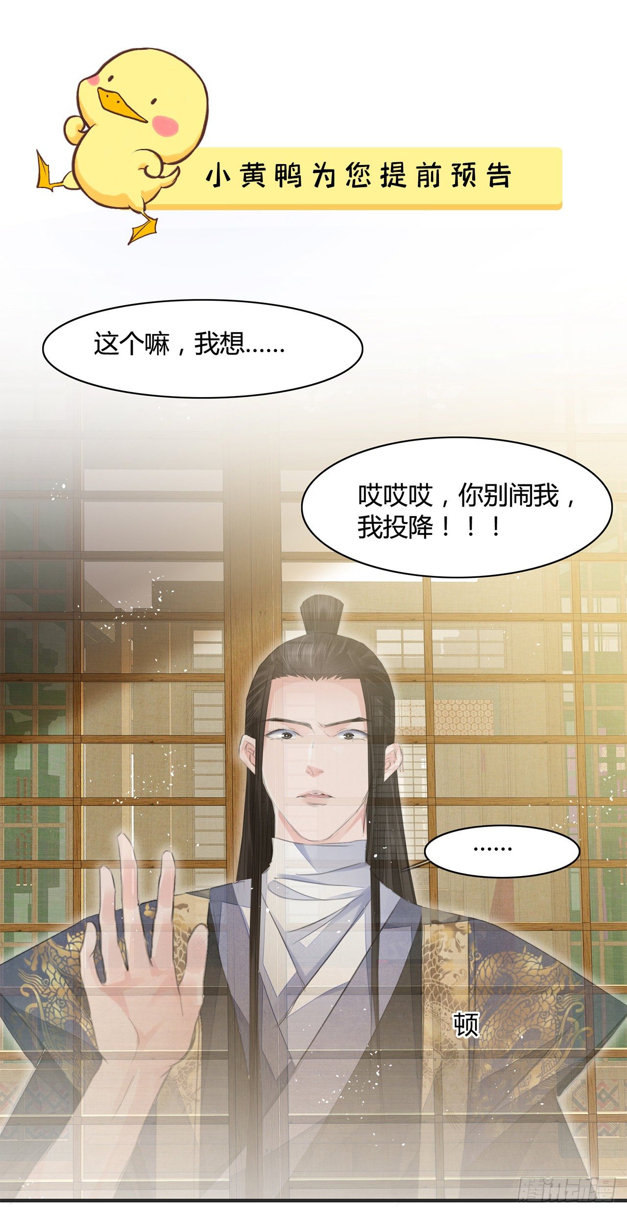 第9话 连你也不喜欢我35