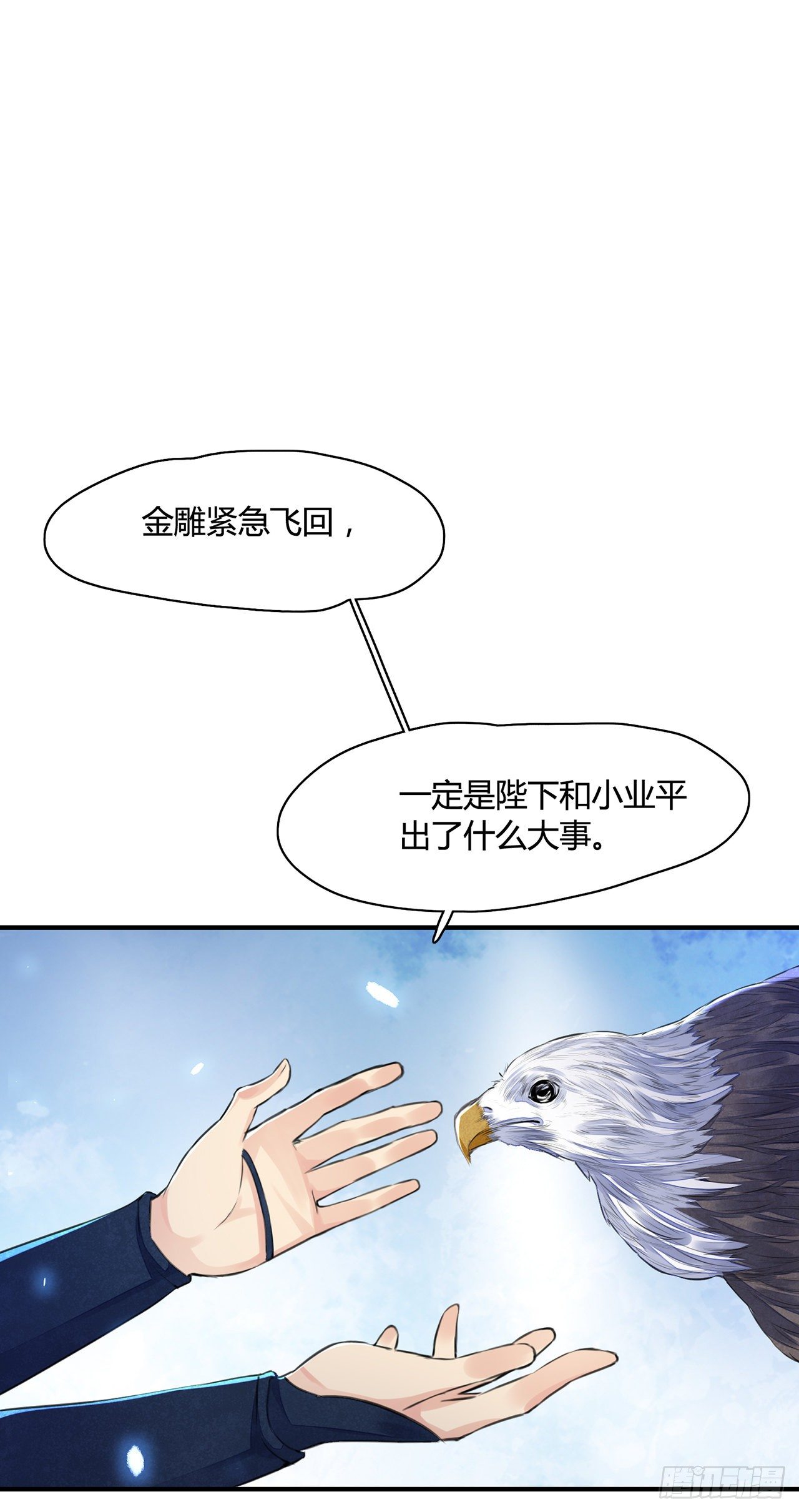 第9话 连你也不喜欢我3