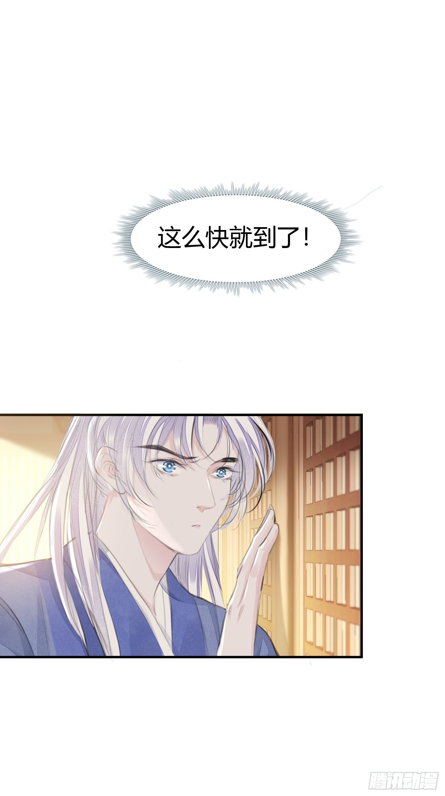 第3话 社死！竟撞见夫夫吵架46