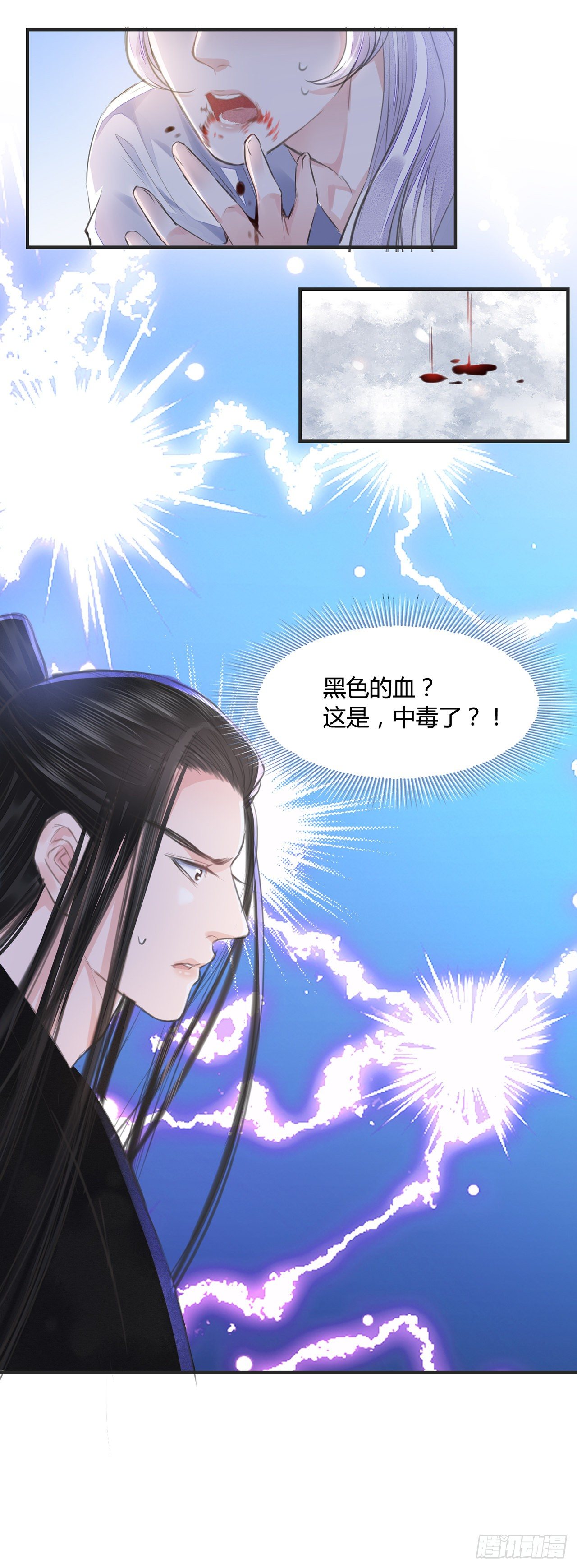 第9话 连你也不喜欢我29