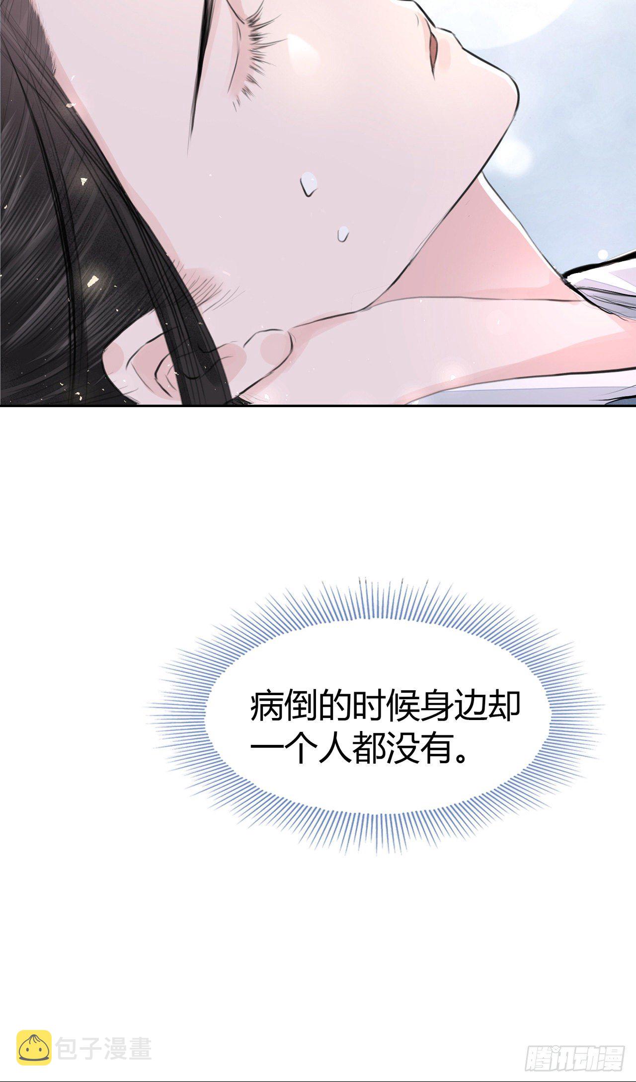 第3话 社死！竟撞见夫夫吵架75