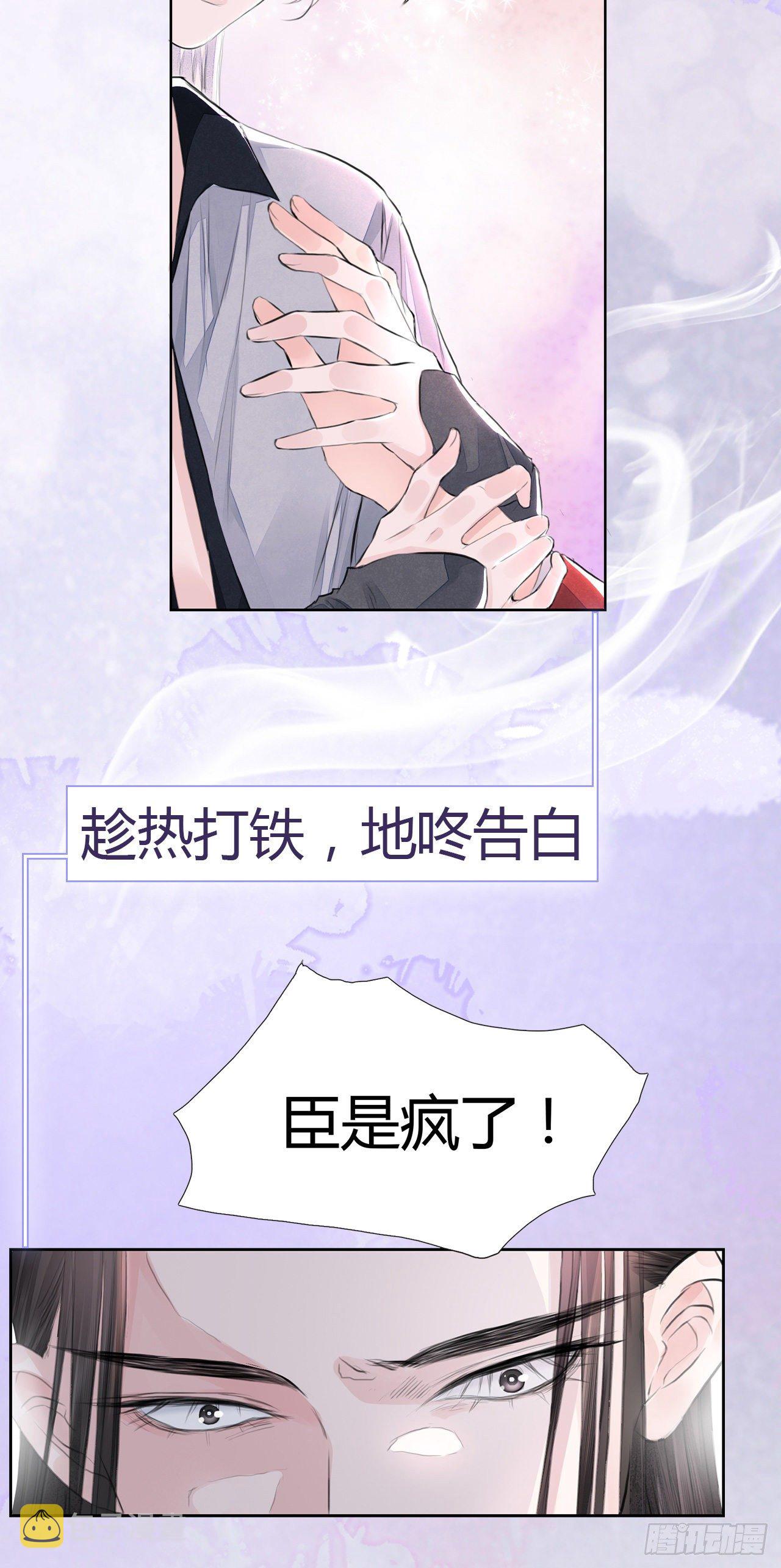 序章 这个皇上欠调教6