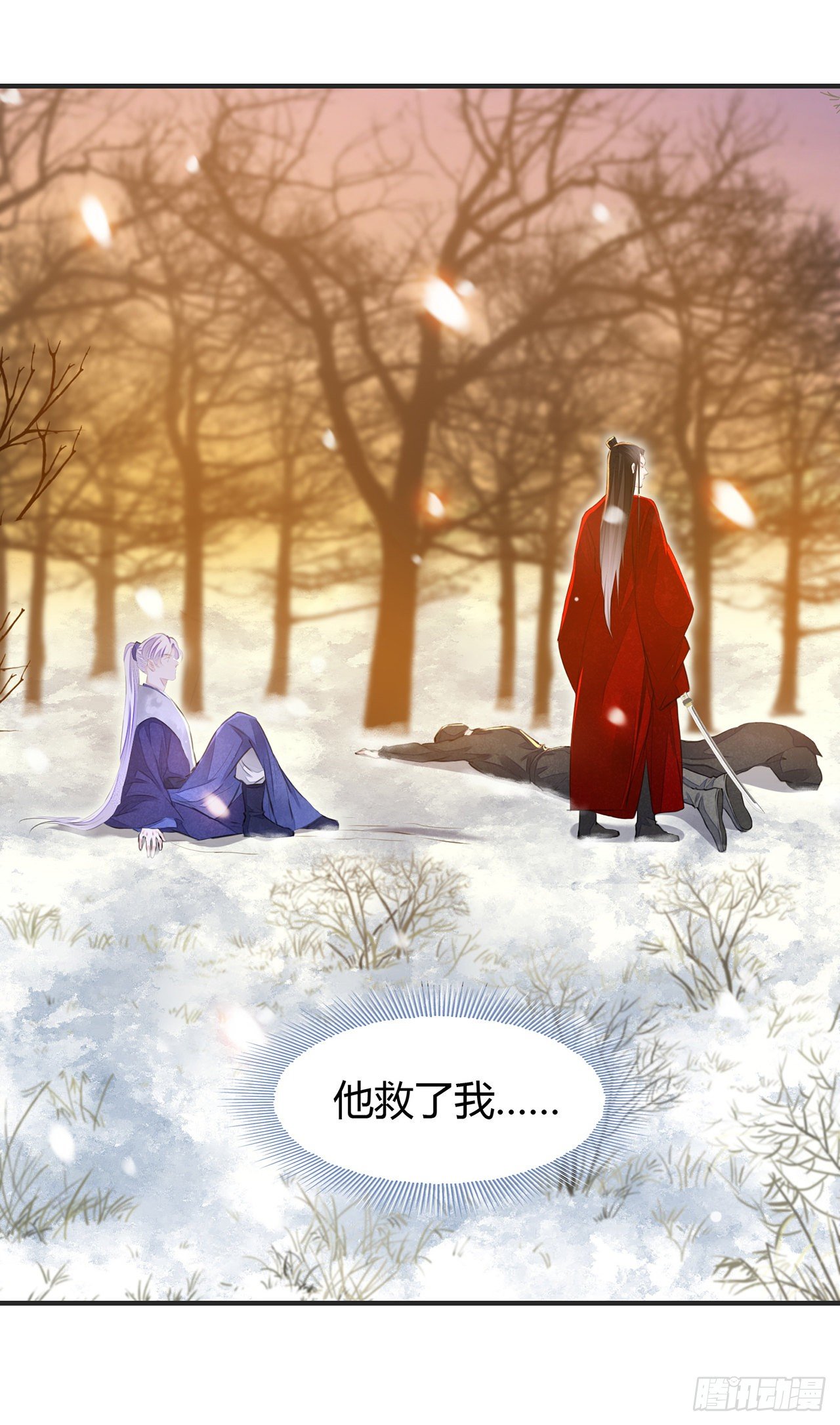 第7话 又被他救了16