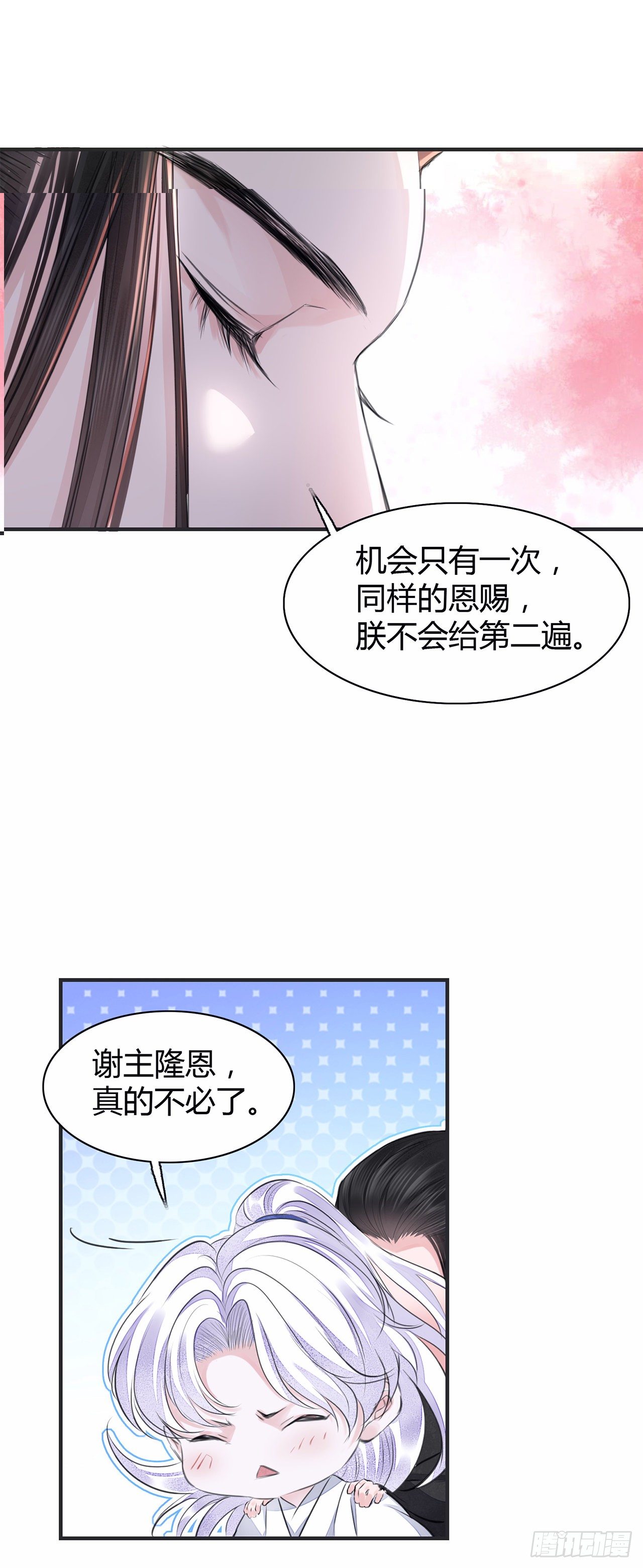 第8话 你可真难伺候31