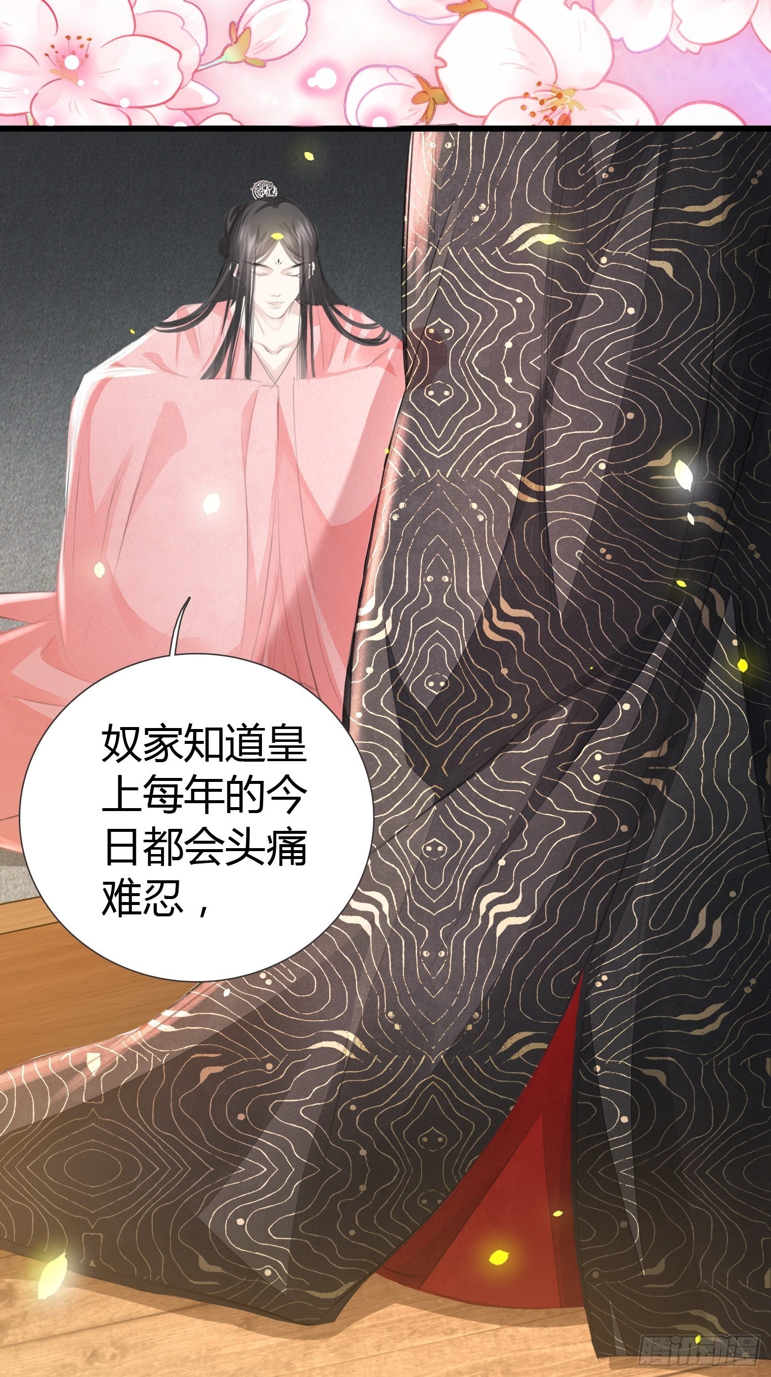 第3话 社死！竟撞见夫夫吵架57