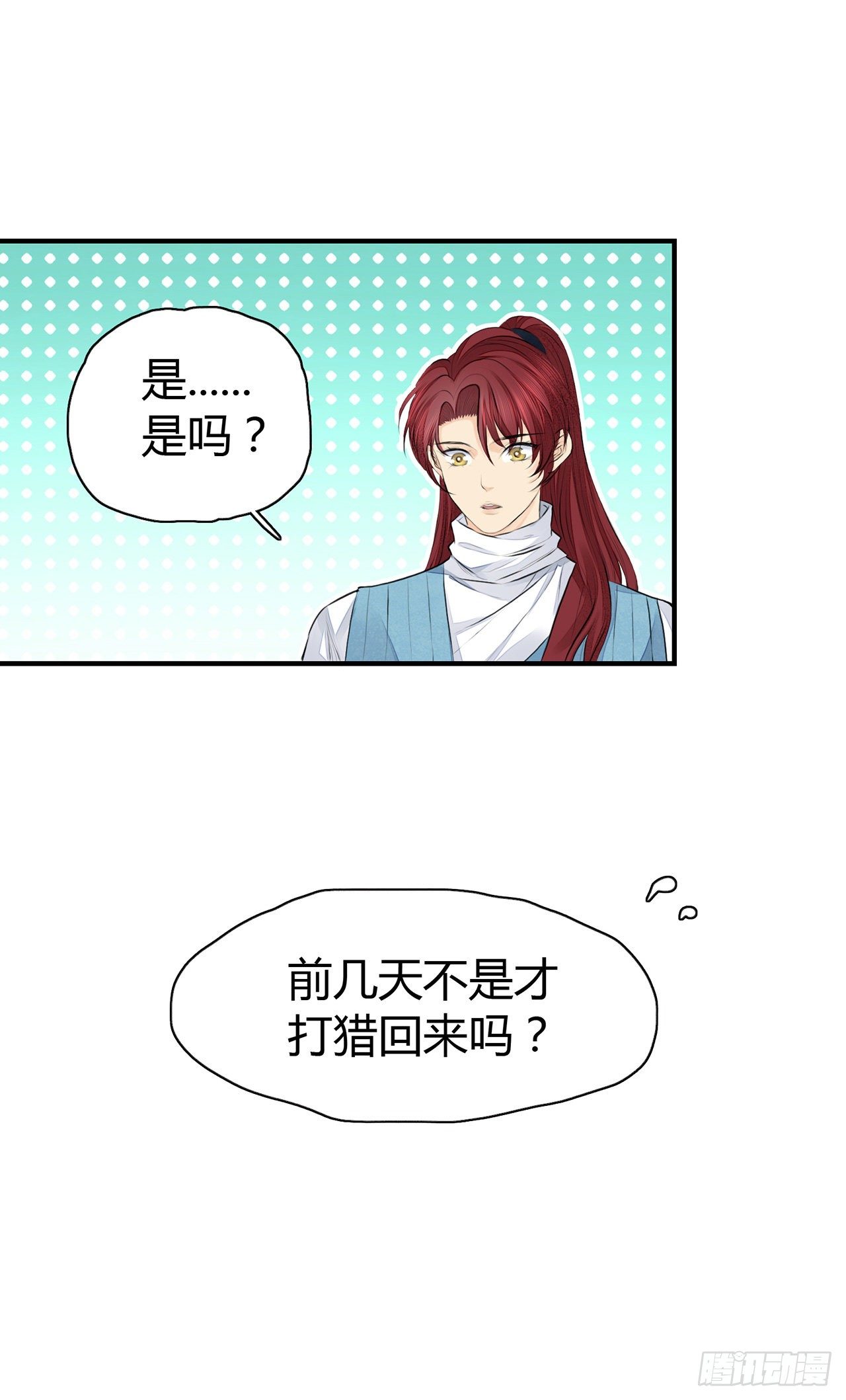 第5话 这是在约会吗？17