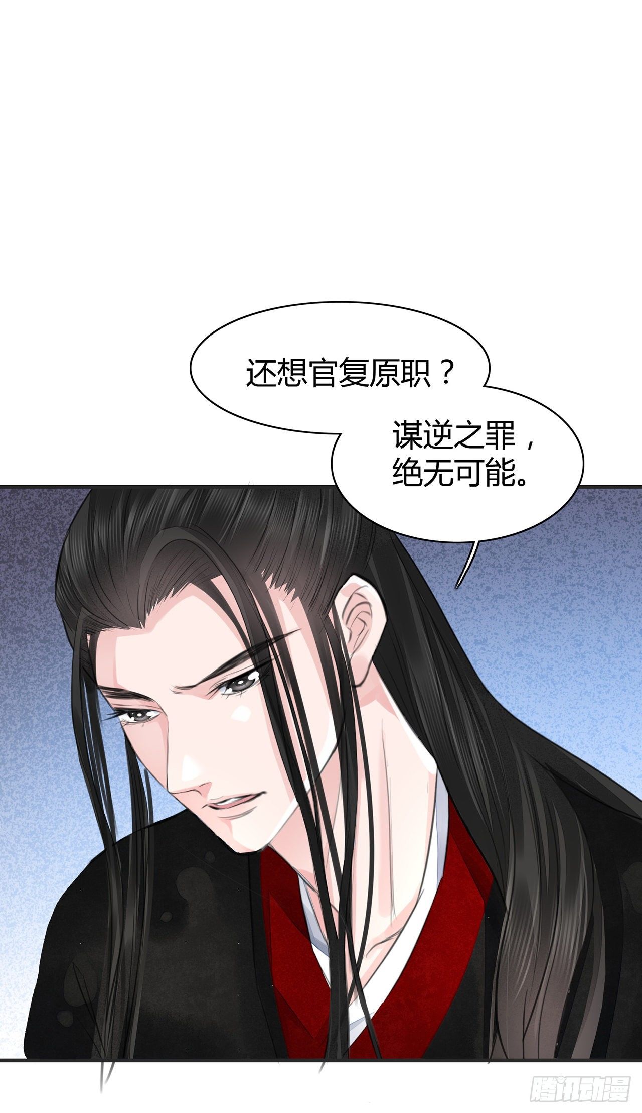 第8话 你可真难伺候29